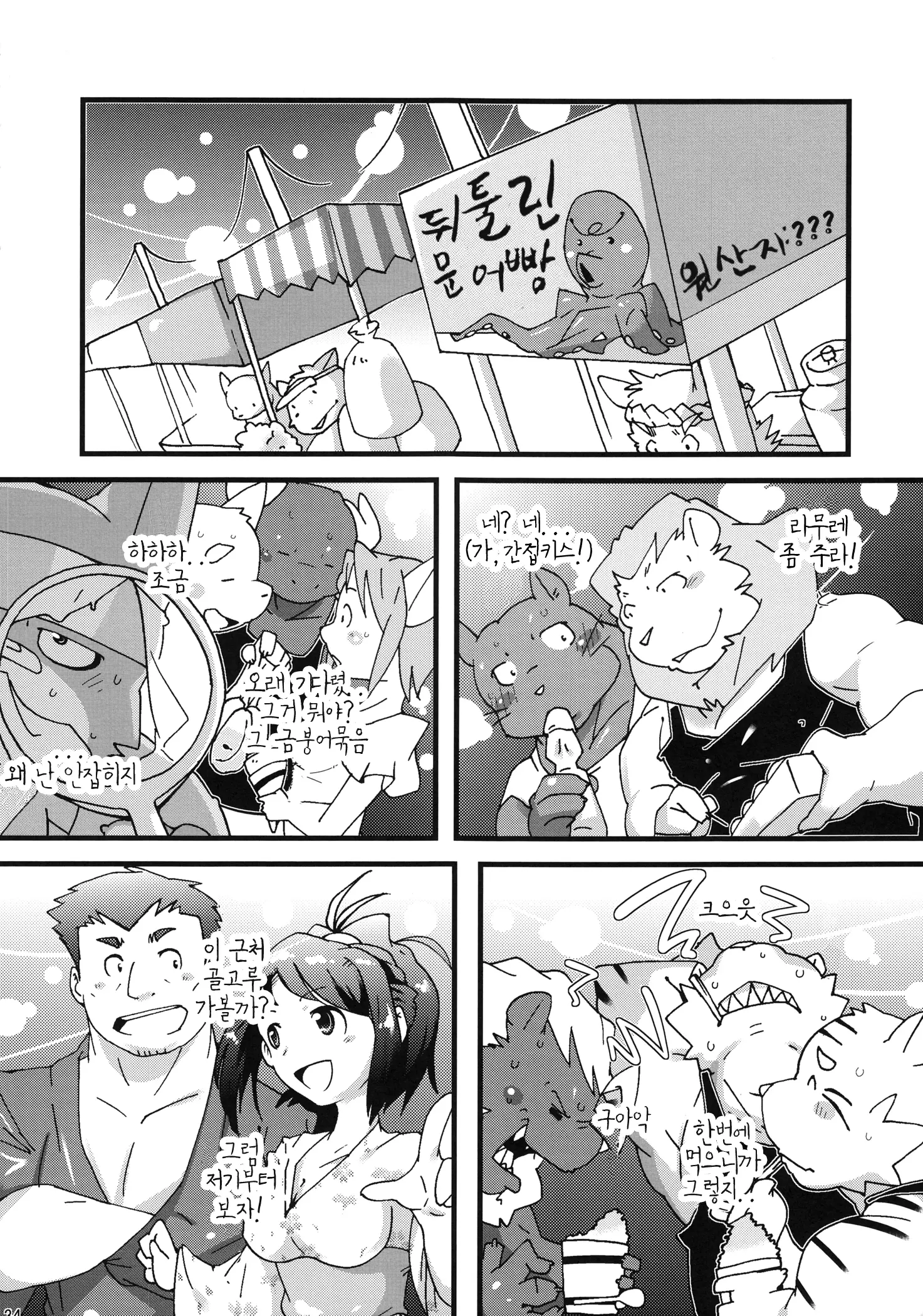 웹툰 이미지 32