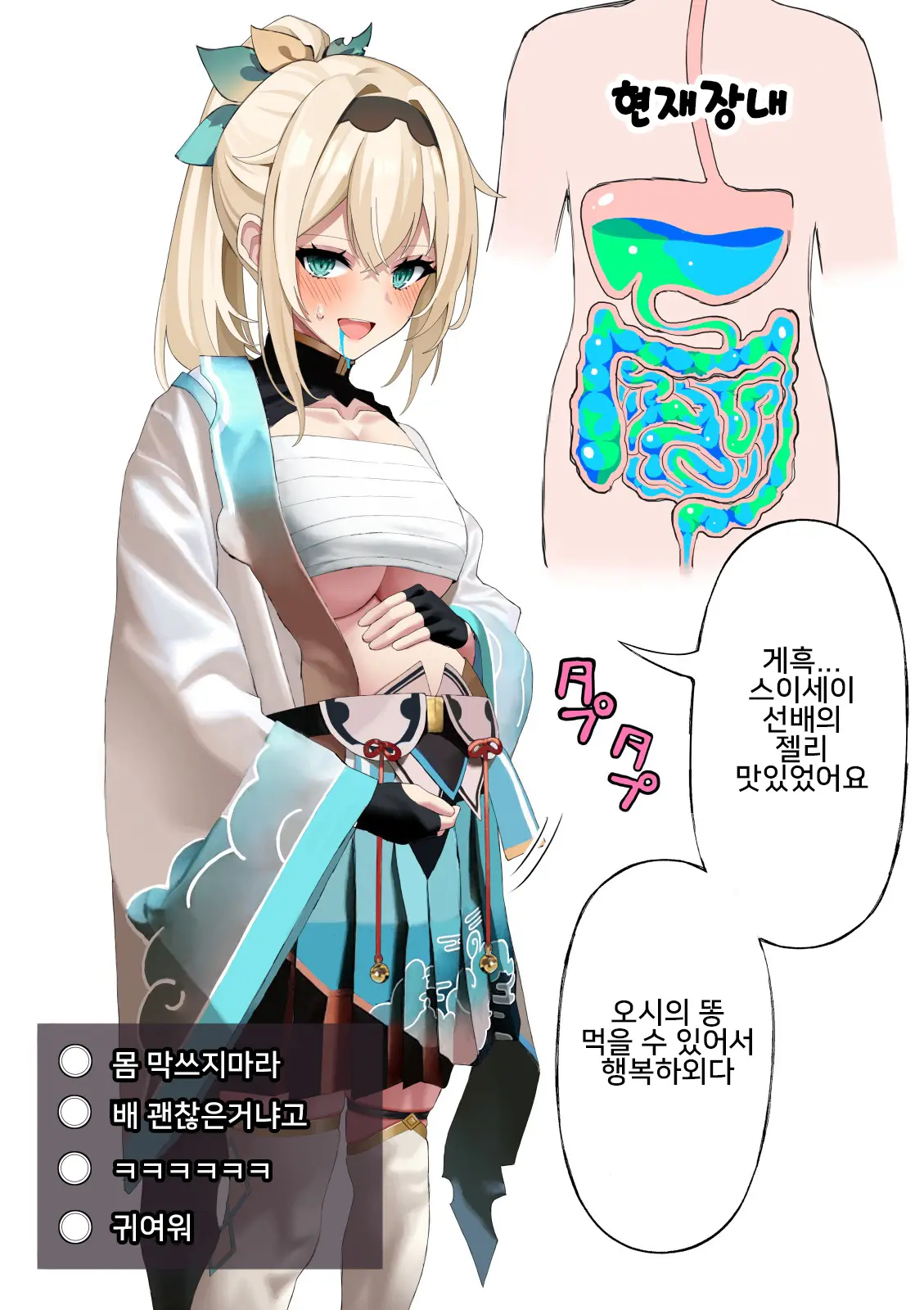 웹툰 이미지 3