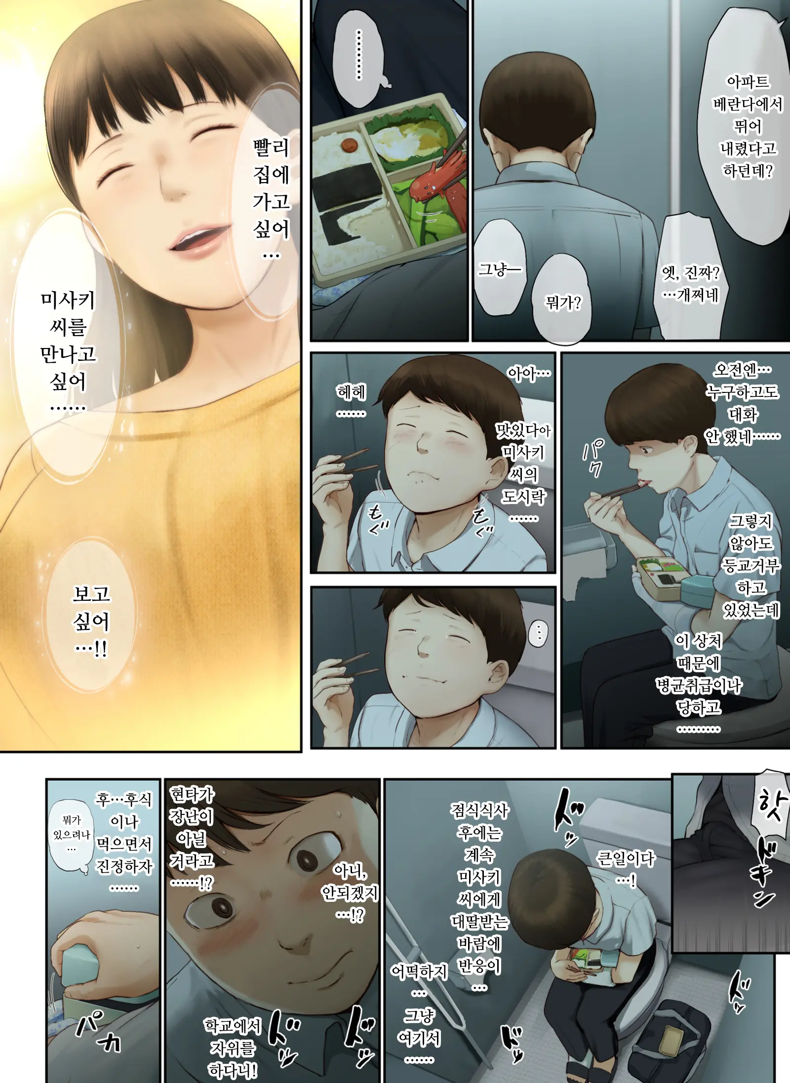 웹툰 이미지 50
