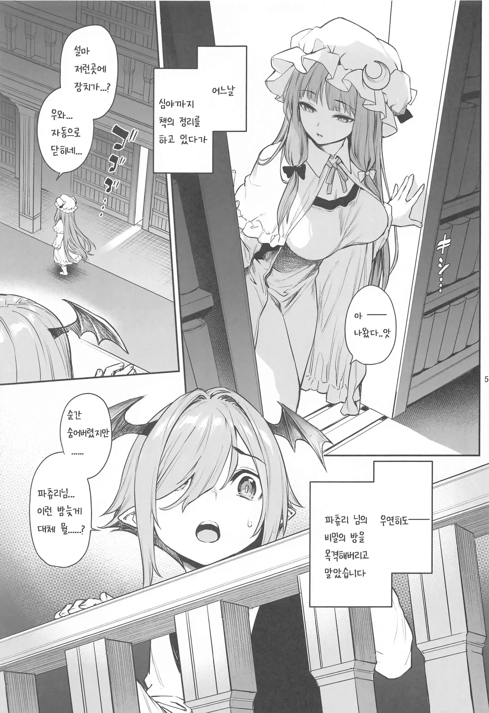 웹툰 이미지 2