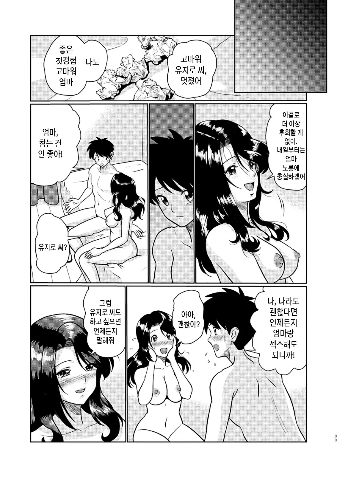 웹툰 이미지 32