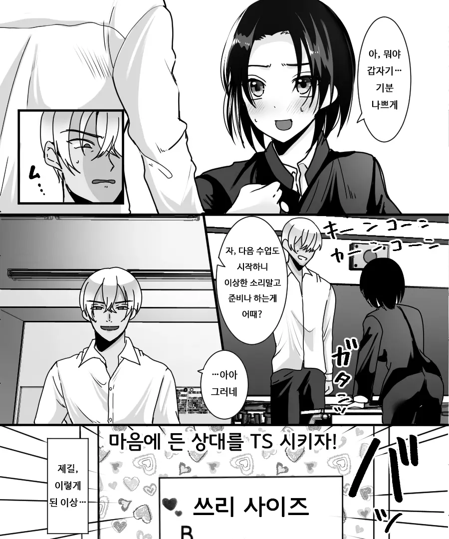 웹툰 이미지 7
