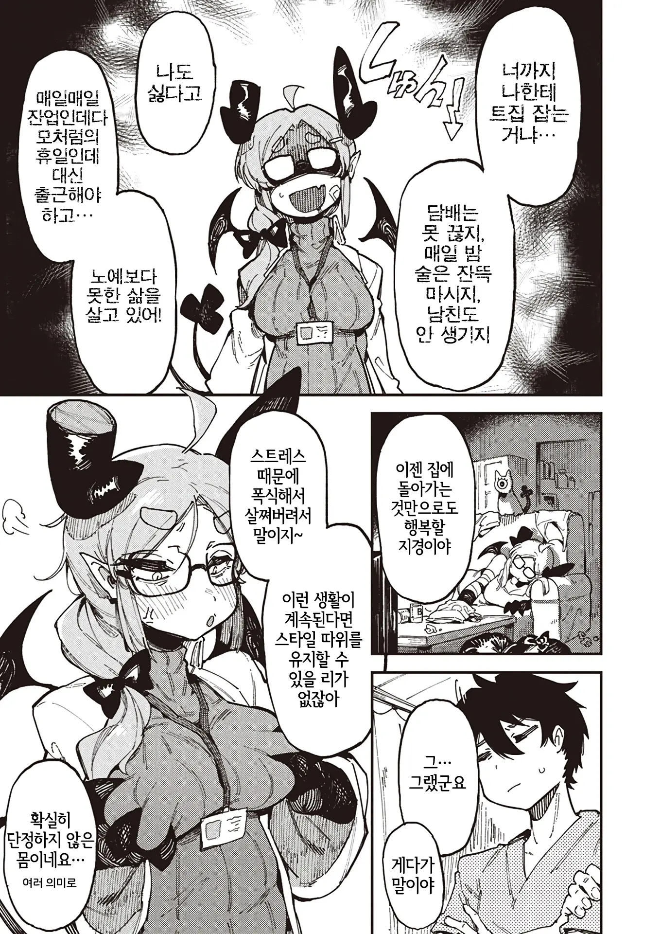 웹툰 이미지 2