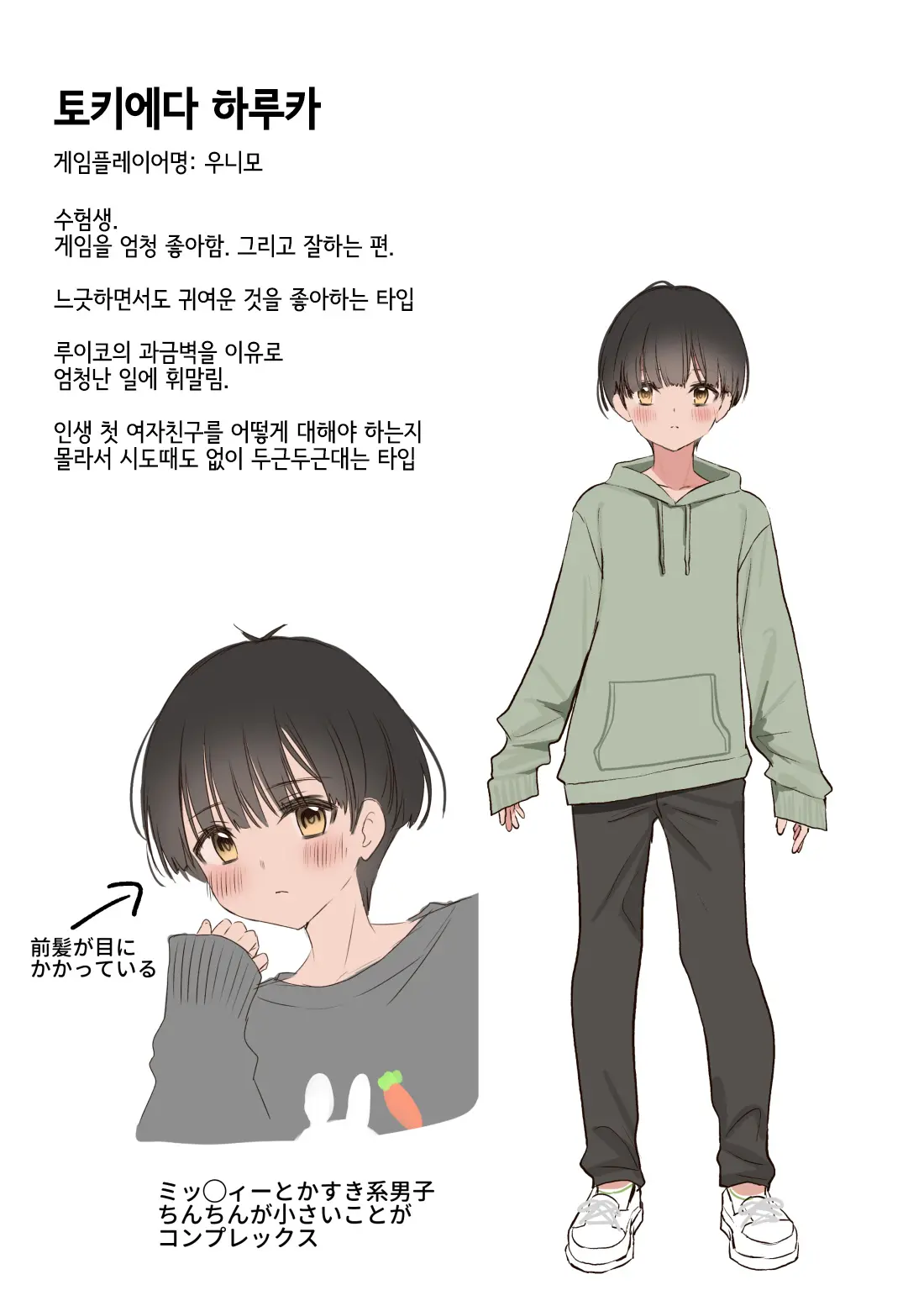 웹툰 이미지 84