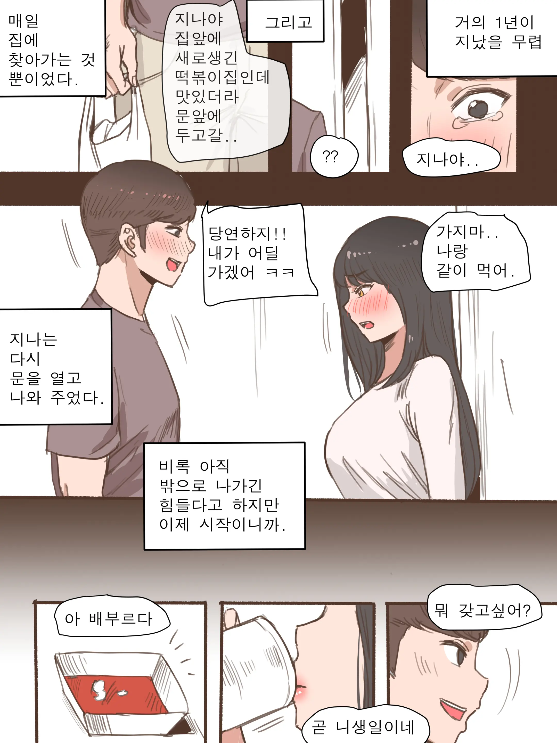 웹툰 이미지 3