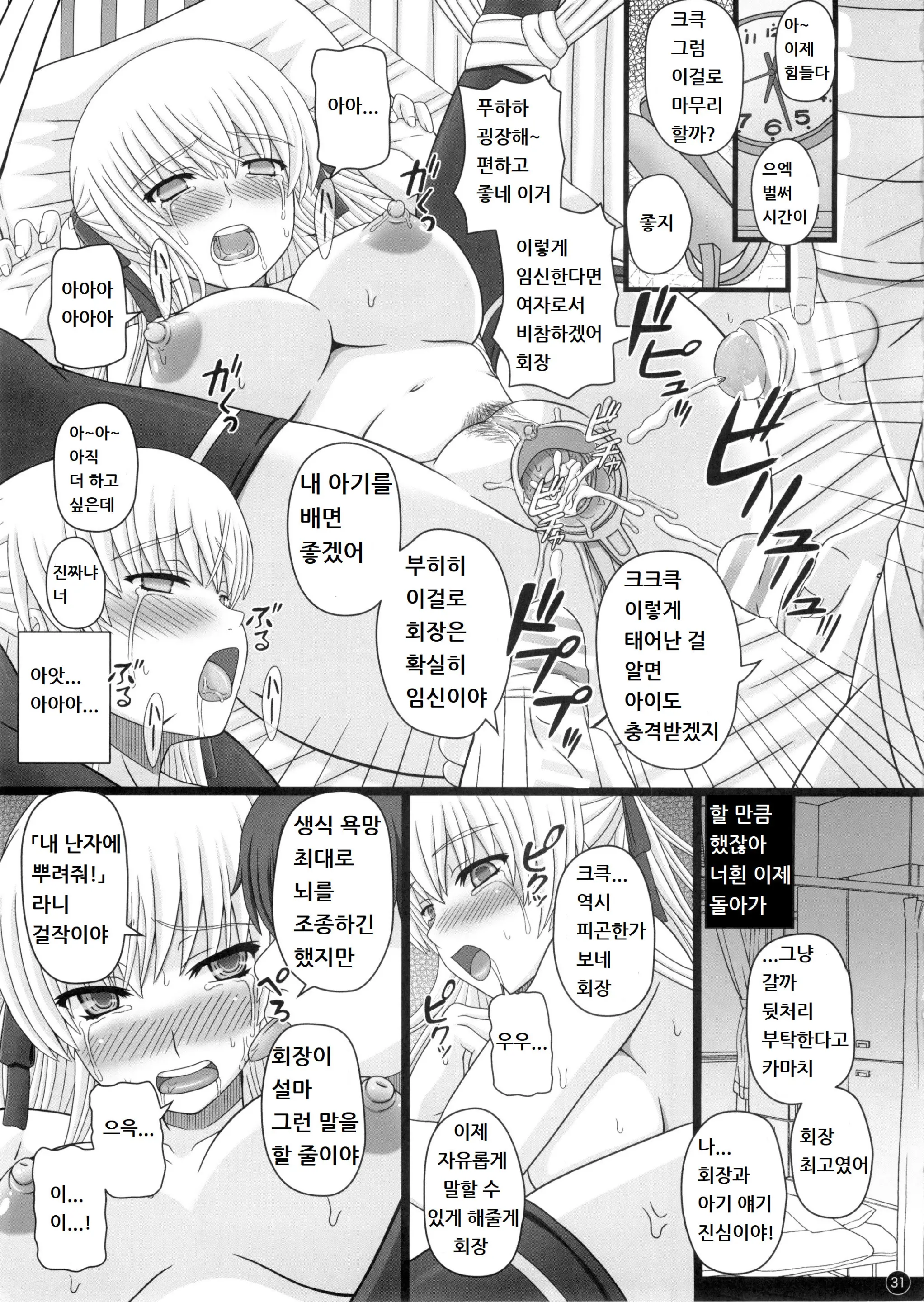 웹툰 이미지 30