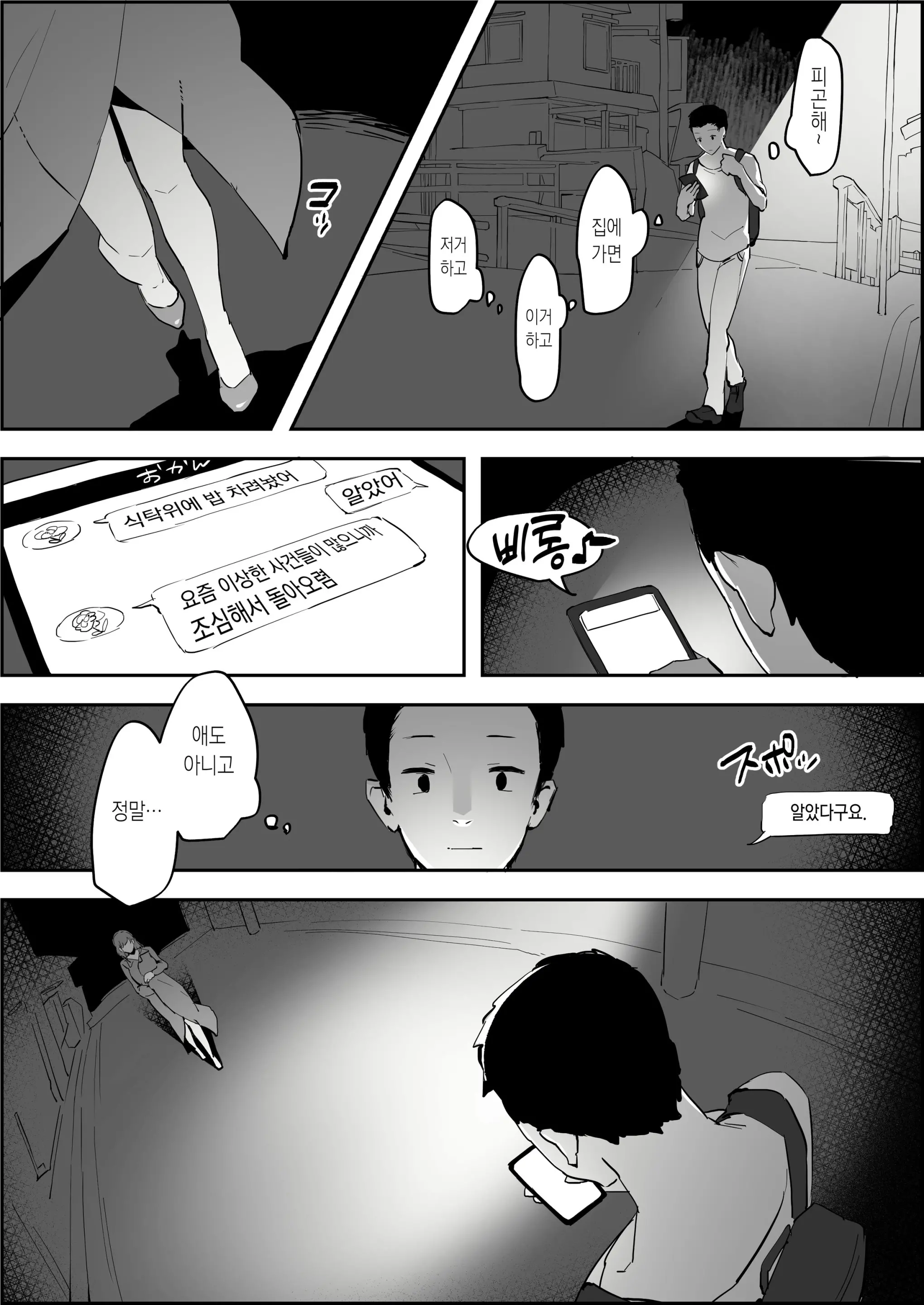 웹툰 이미지 0