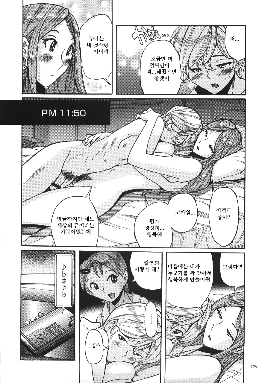 웹툰 이미지 413