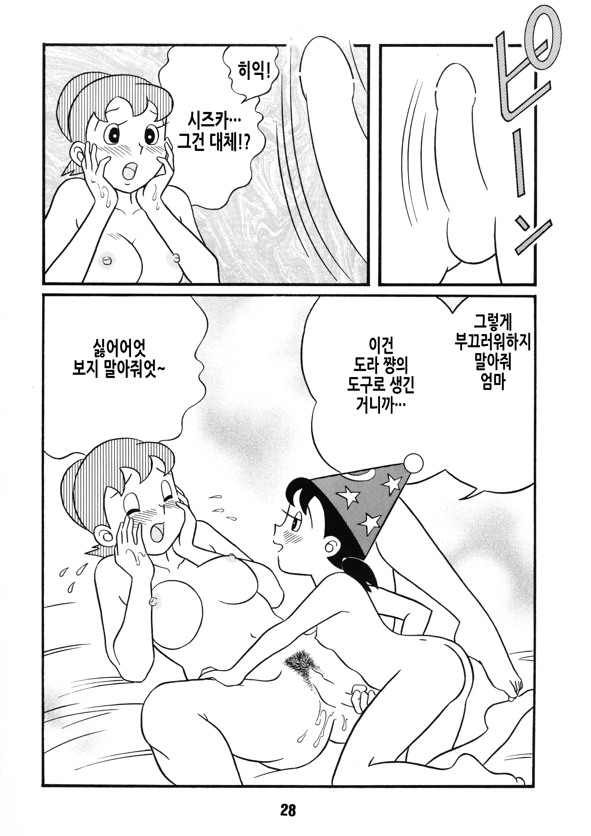 웹툰 이미지 28