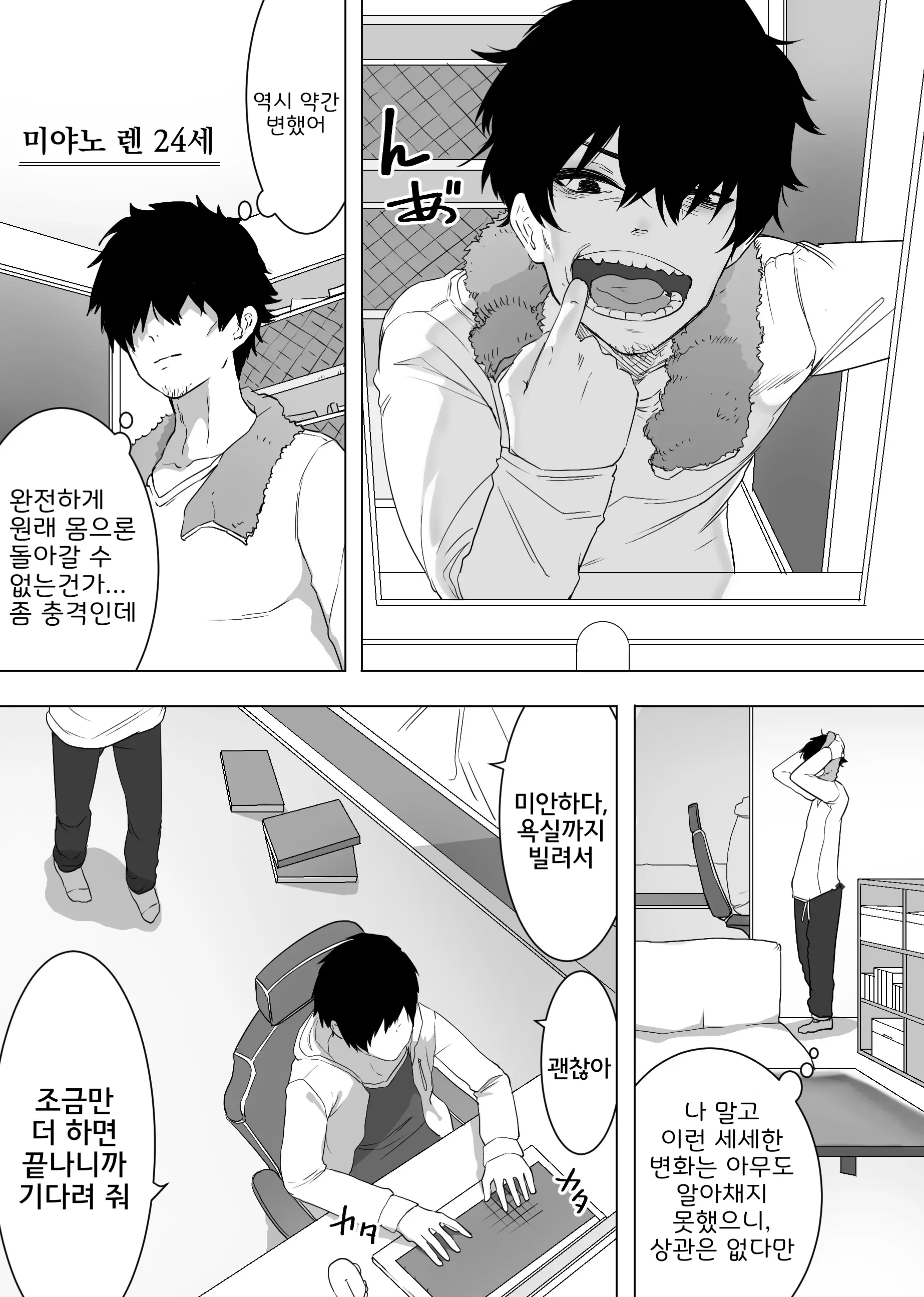 웹툰 이미지 2