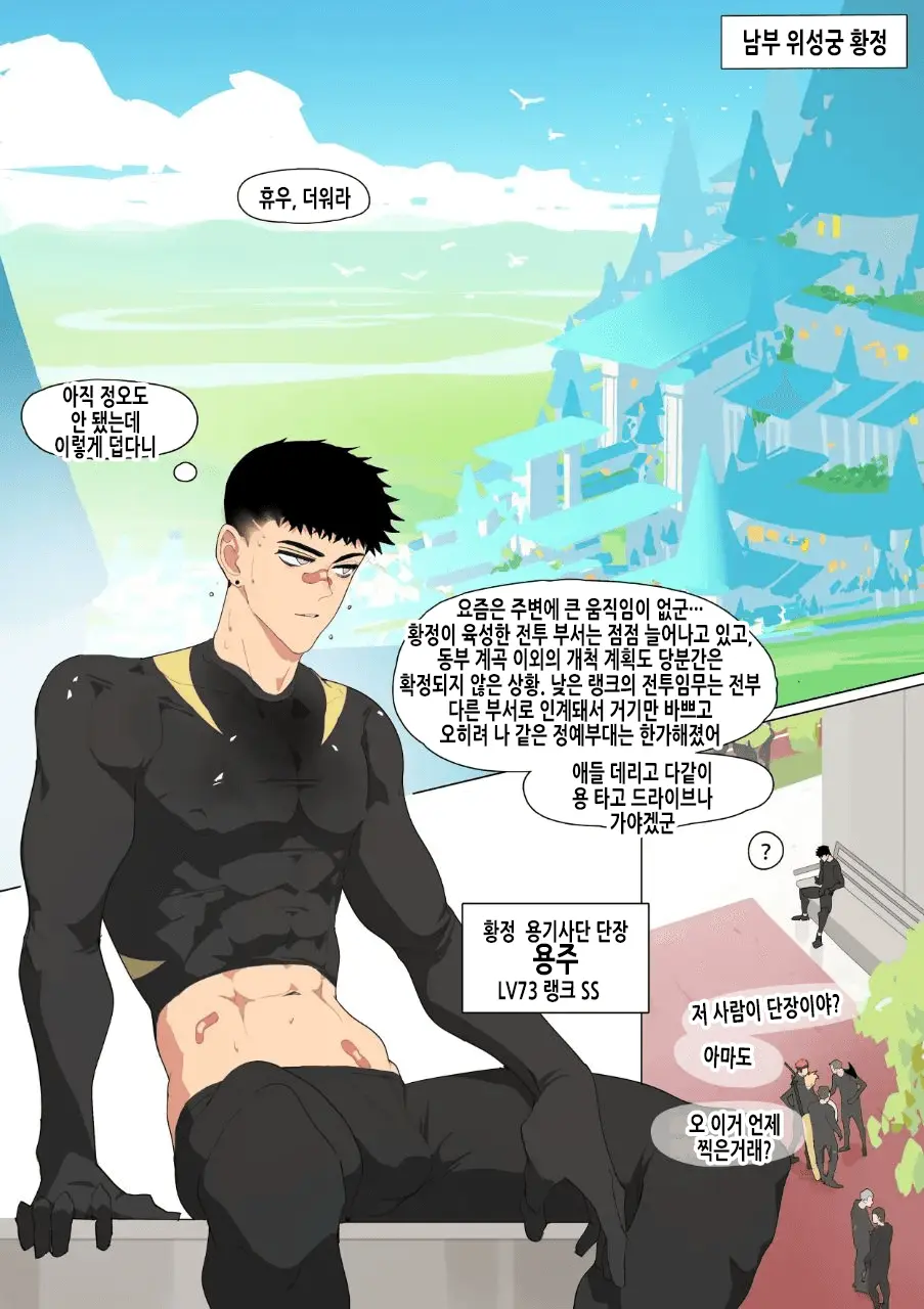웹툰 이미지 2
