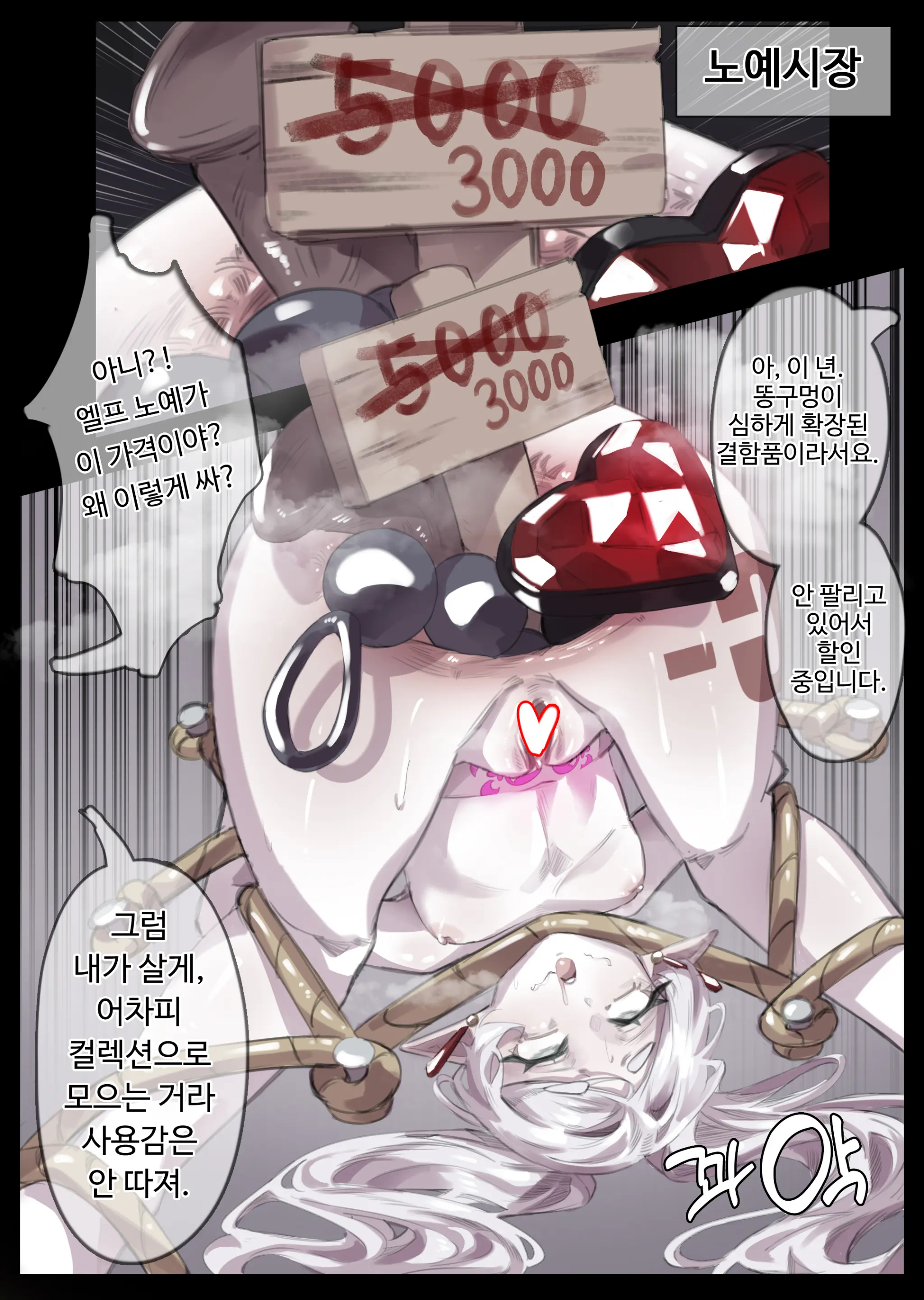 웹툰 이미지 197