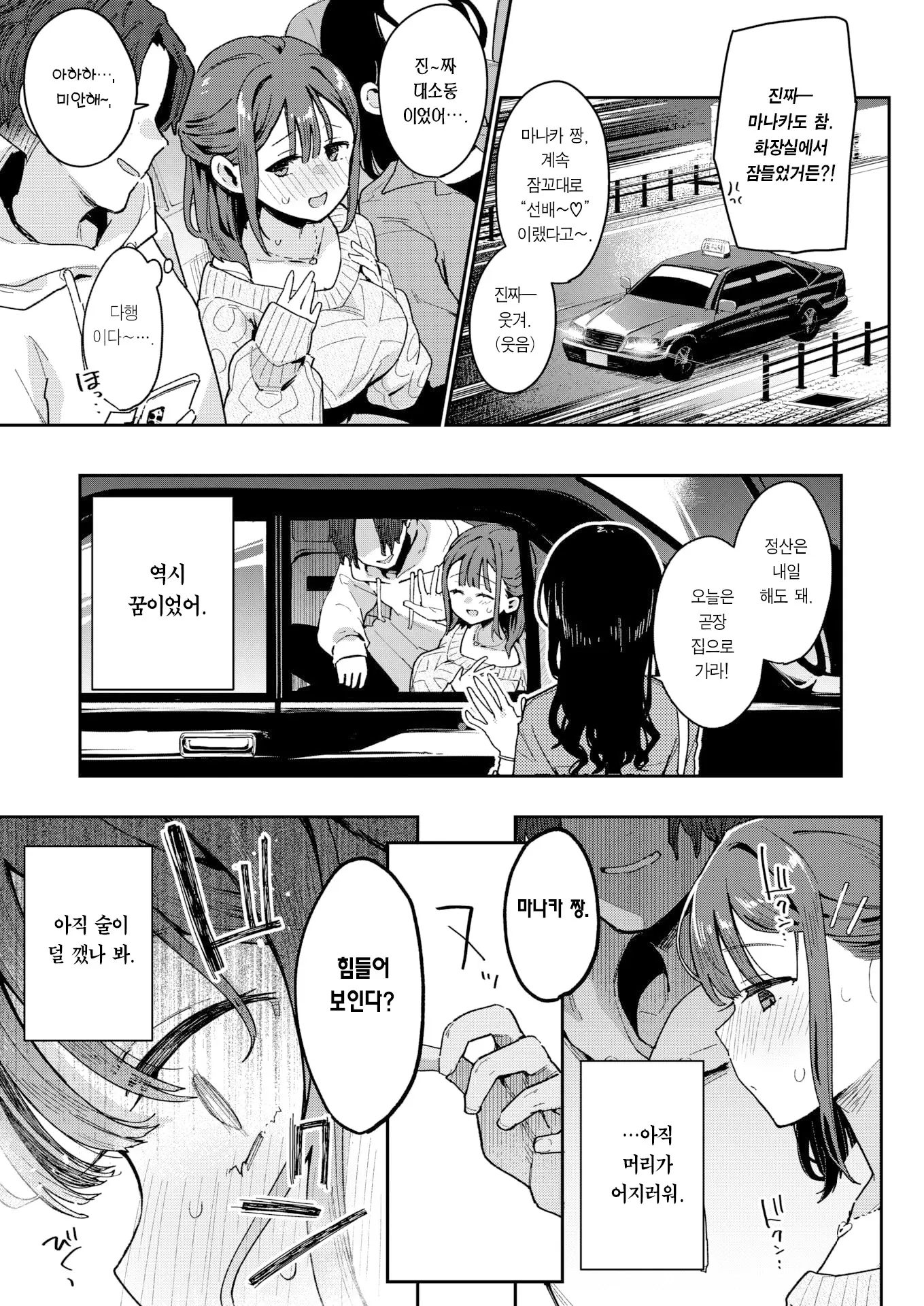 웹툰 이미지 29