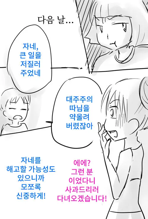 웹툰 이미지 3