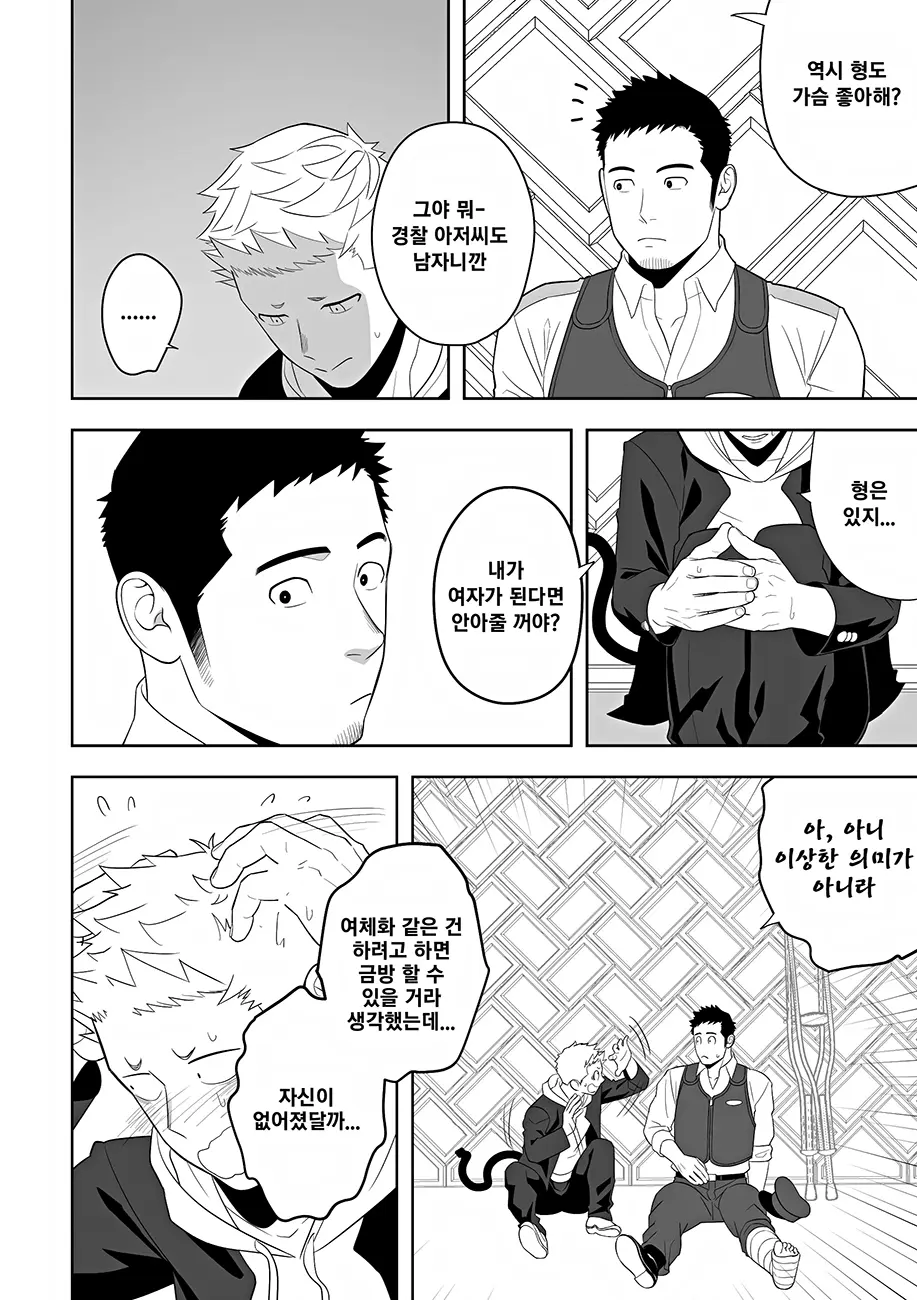 웹툰 이미지 23
