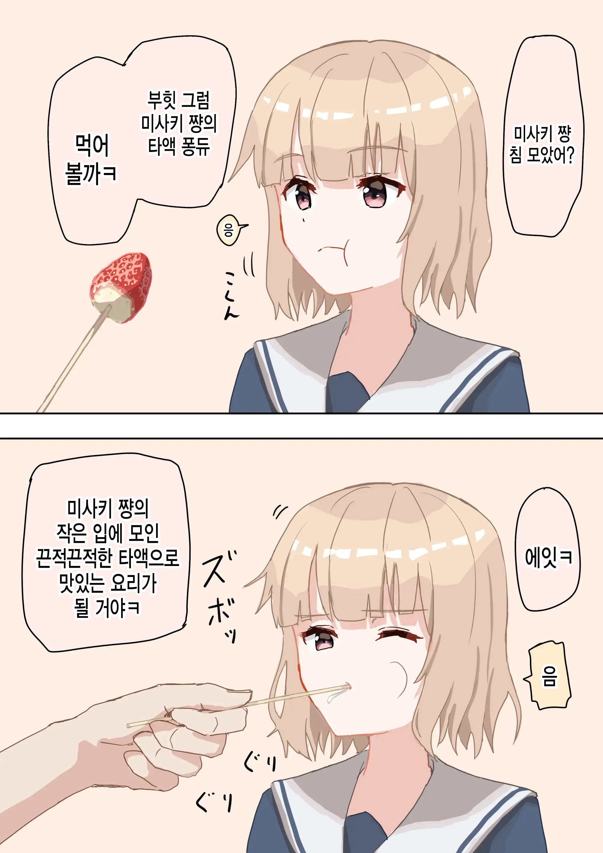 웹툰 이미지 58