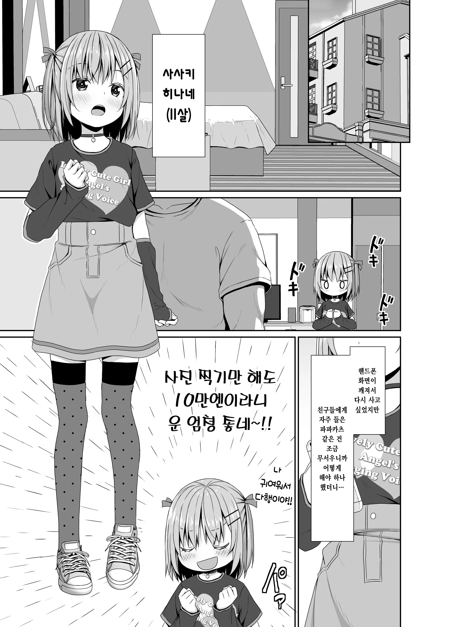 웹툰 이미지 1