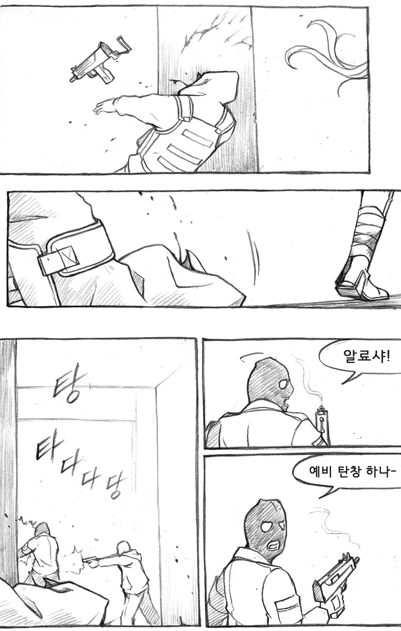 웹툰 이미지 341