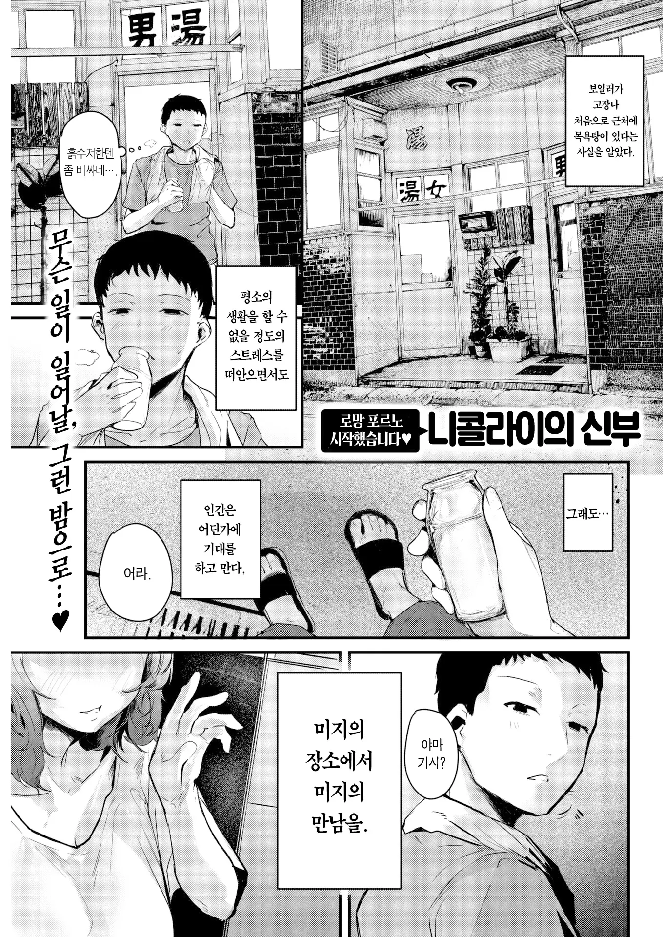 웹툰 이미지 1