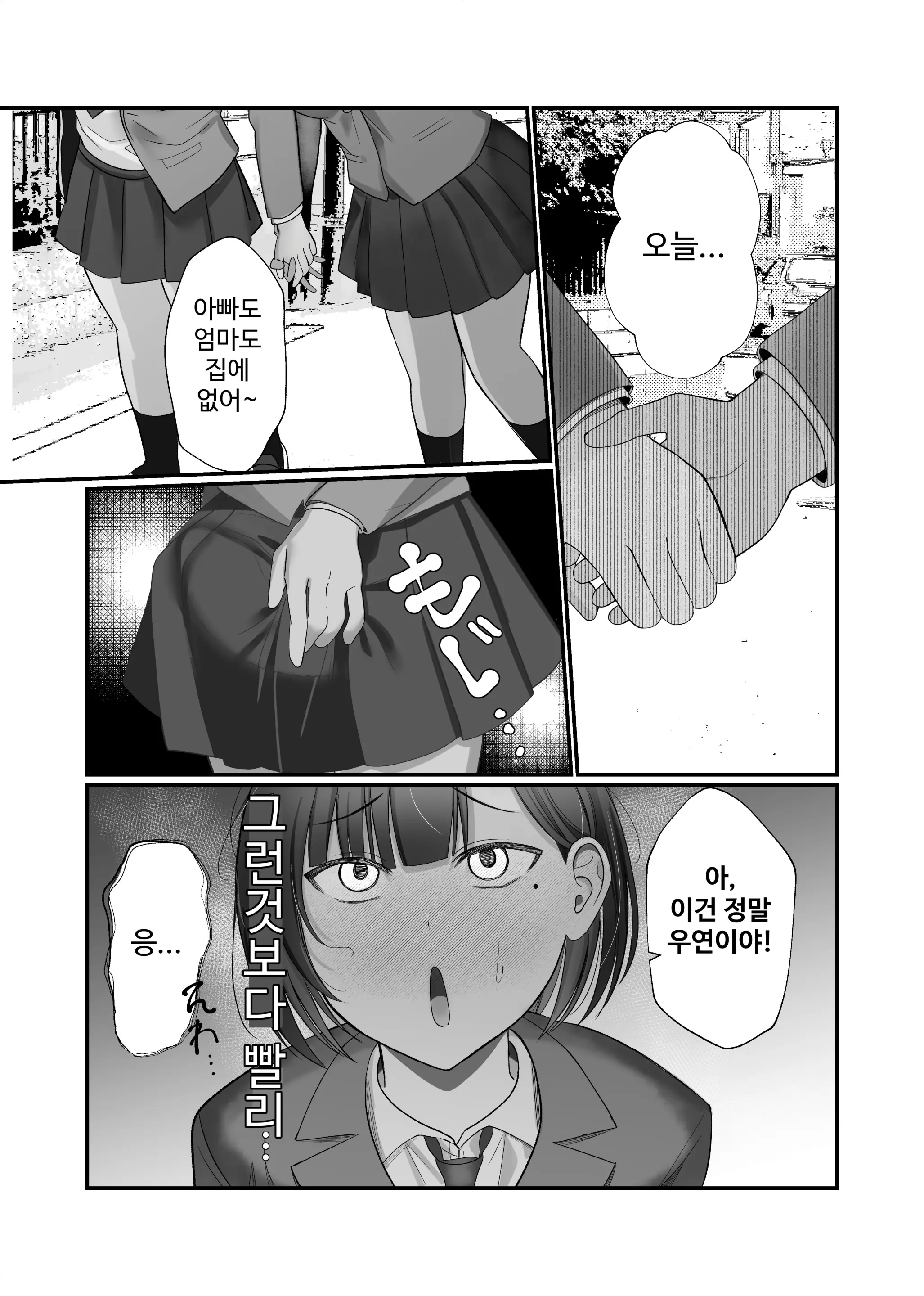 웹툰 이미지 25