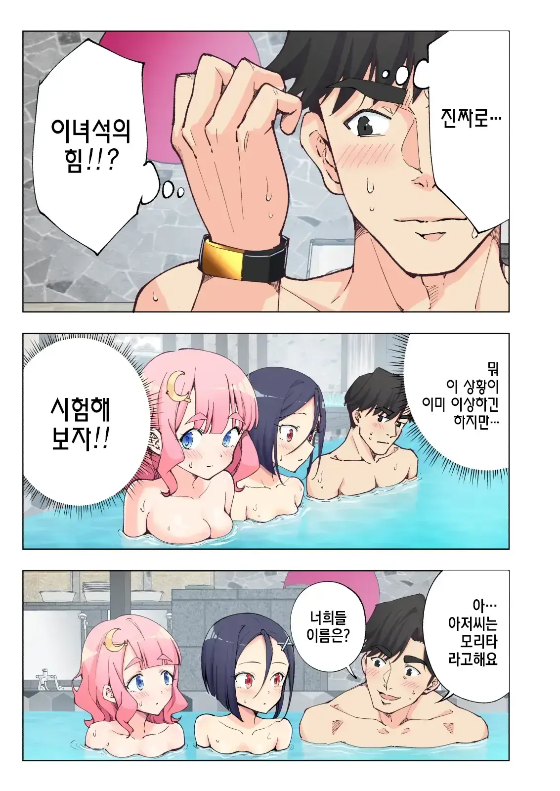 웹툰 이미지 71
