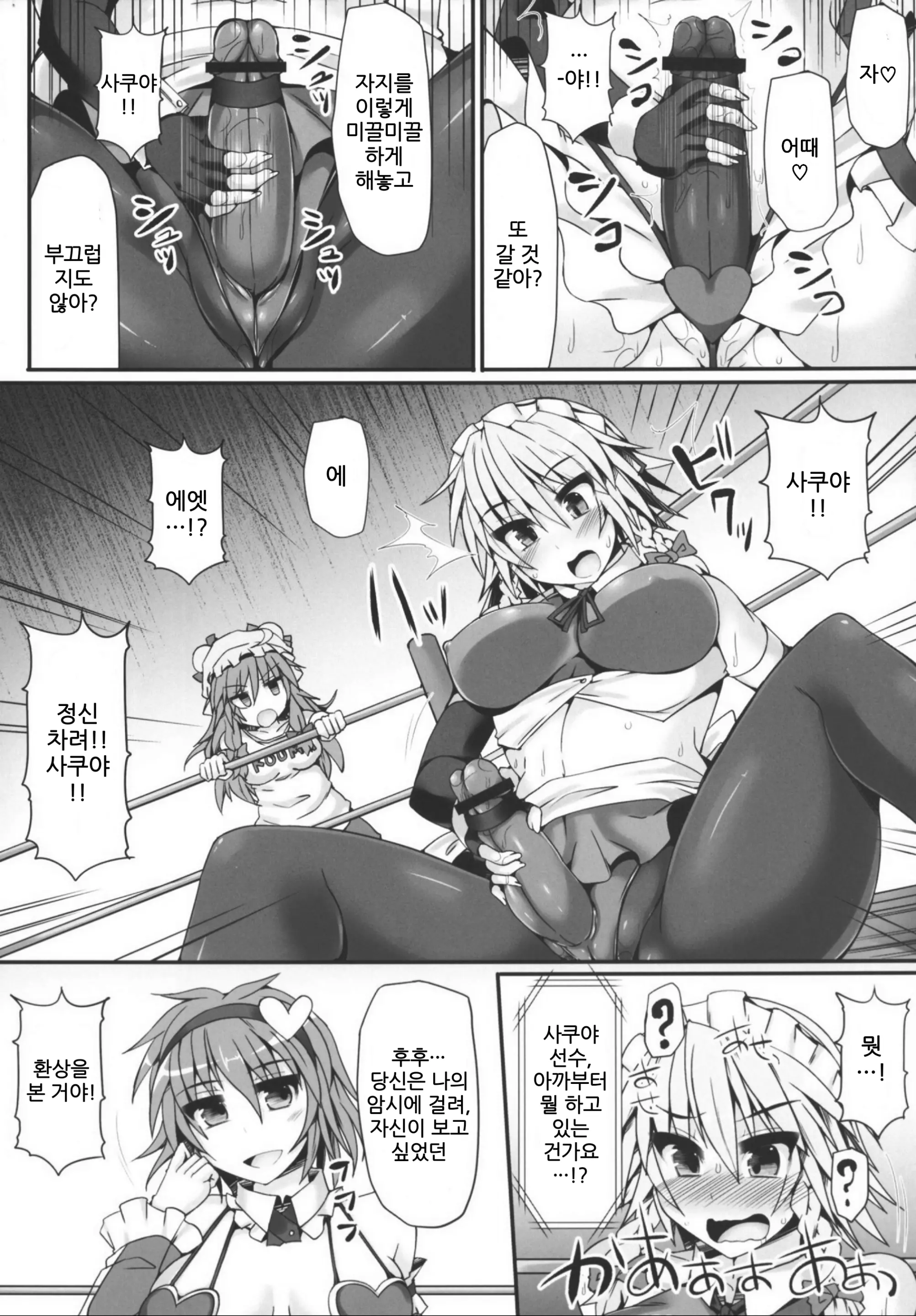 웹툰 이미지 13