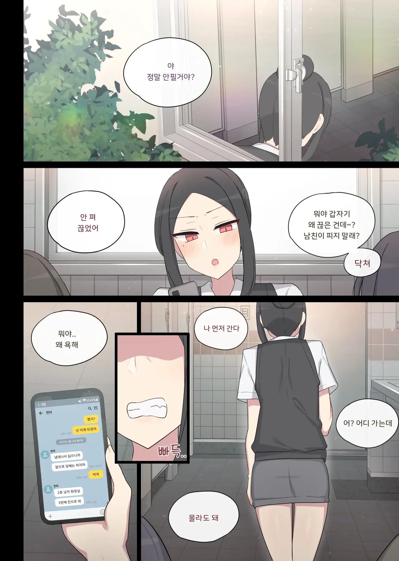 웹툰 이미지 18