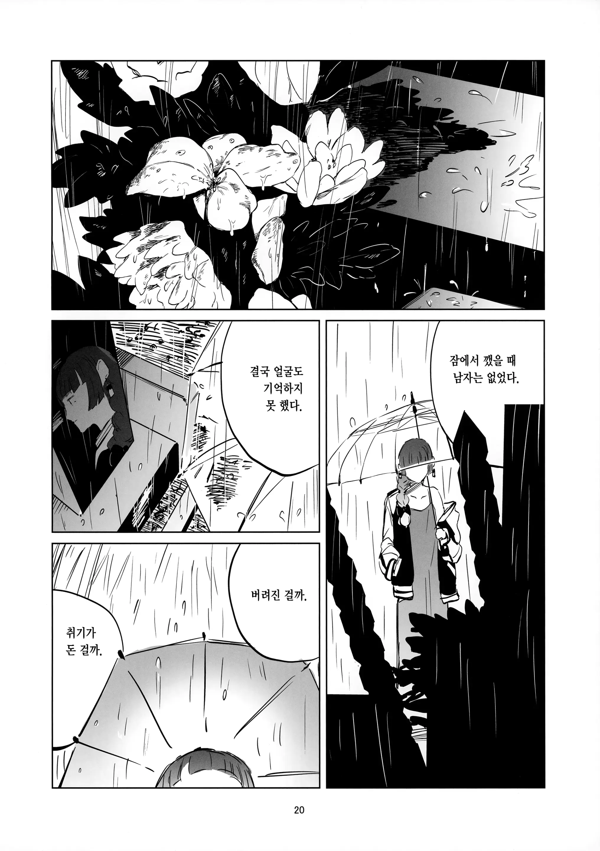 웹툰 이미지 18