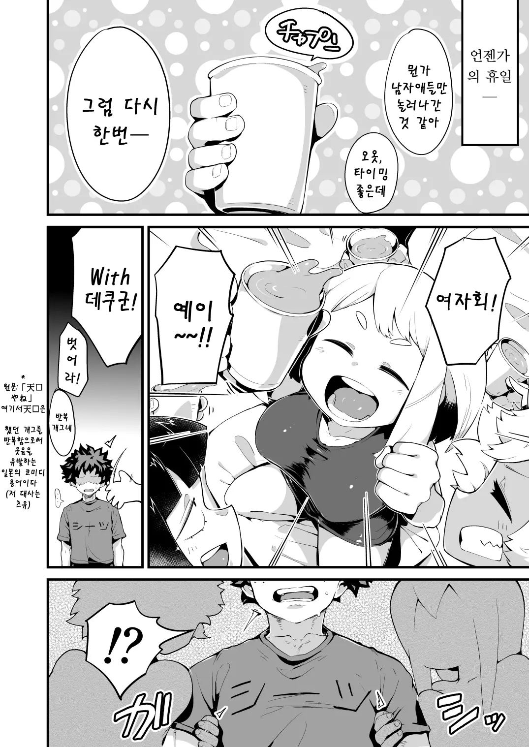 웹툰 이미지 2