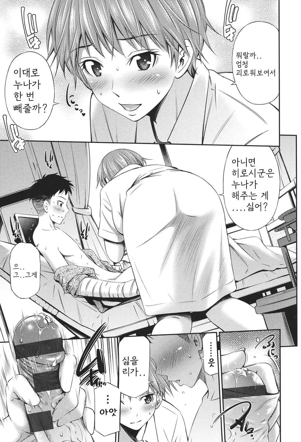 웹툰 이미지 139