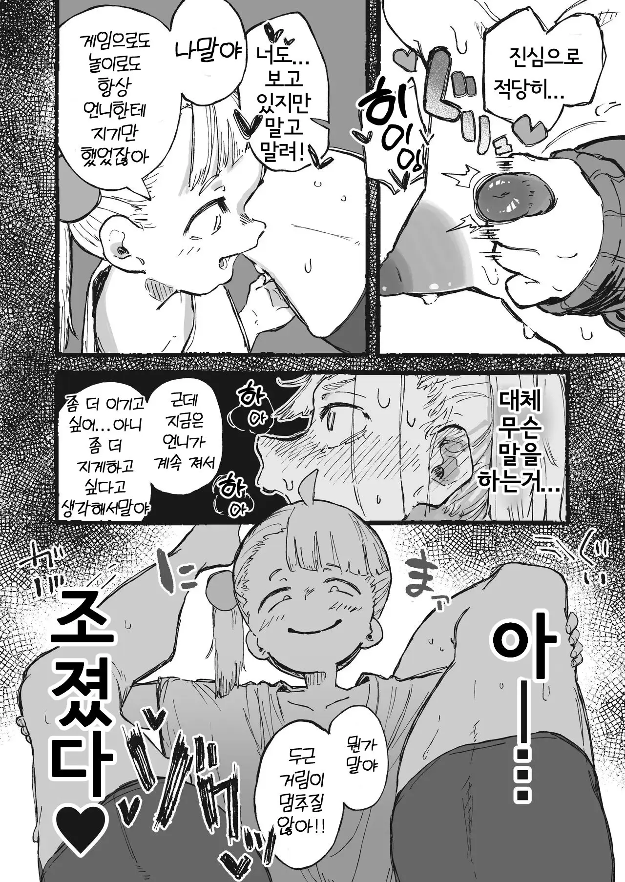 웹툰 이미지 9