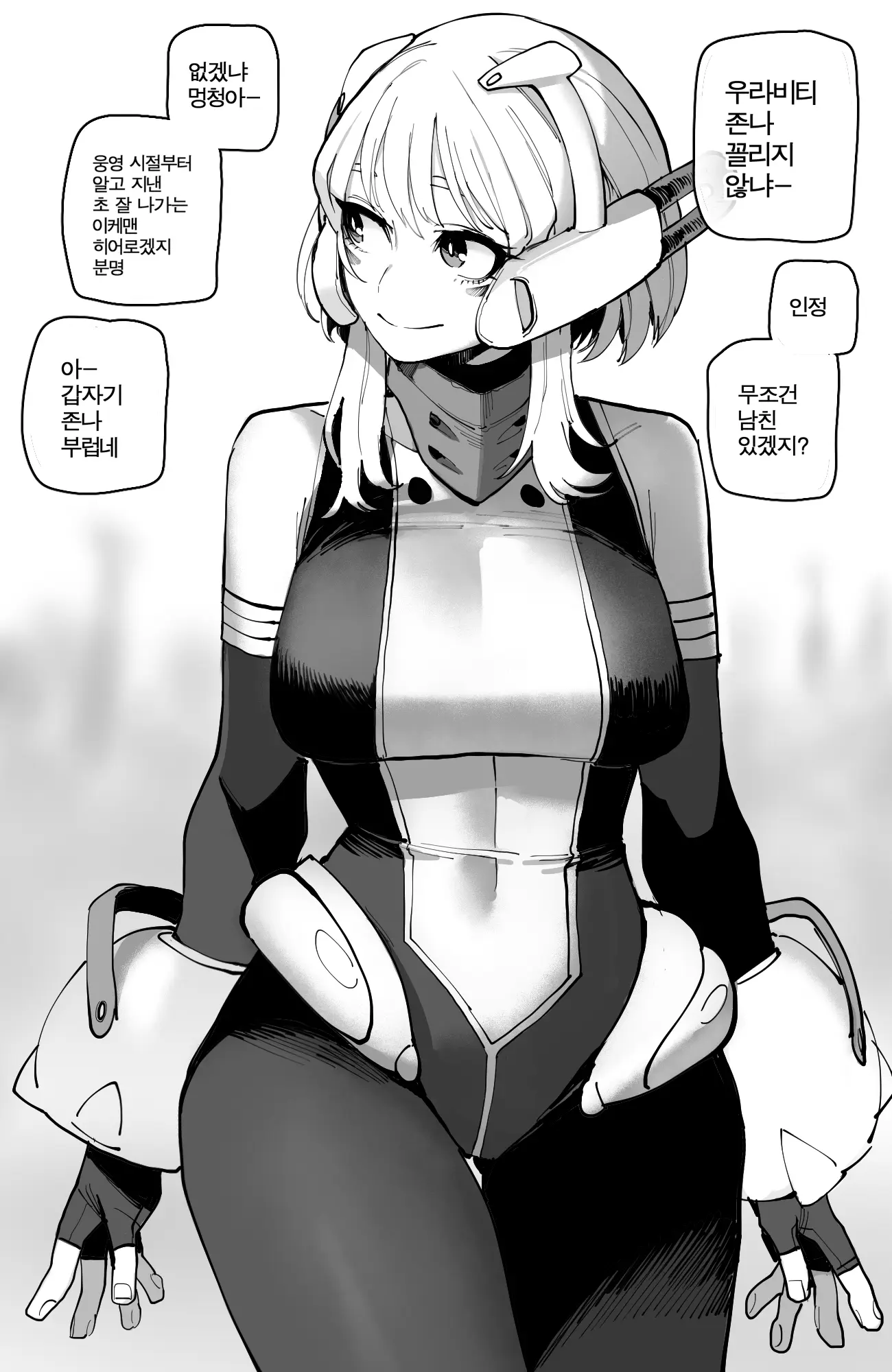 웹툰 이미지 0