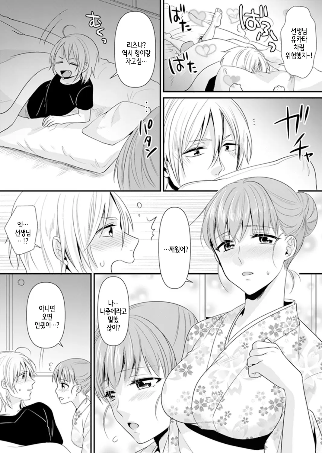 웹툰 이미지 161