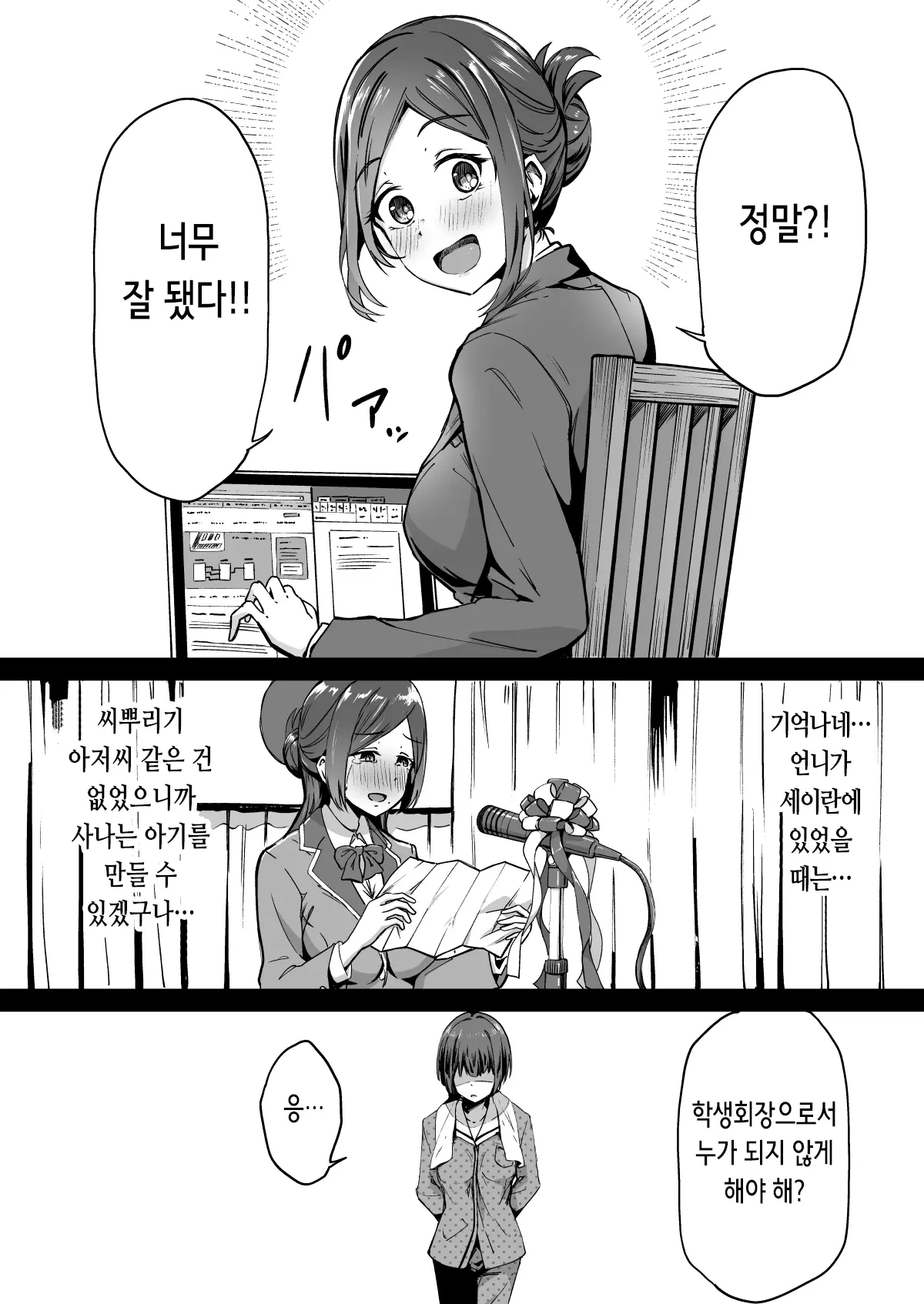 웹툰 이미지 33