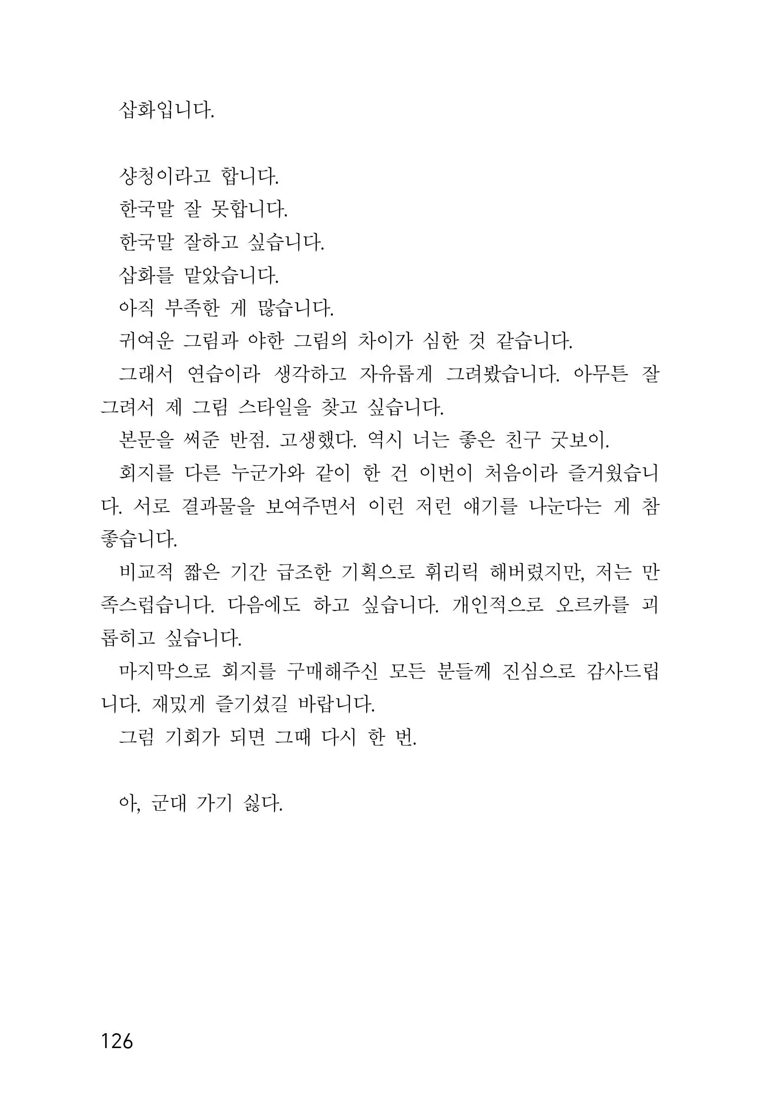 웹툰 이미지 127