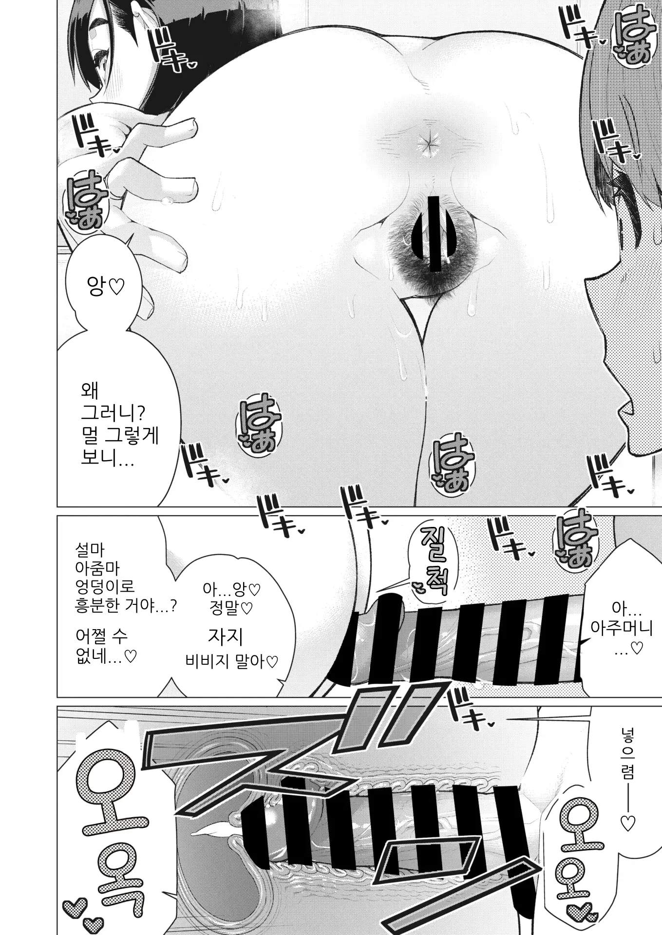 웹툰 이미지 14