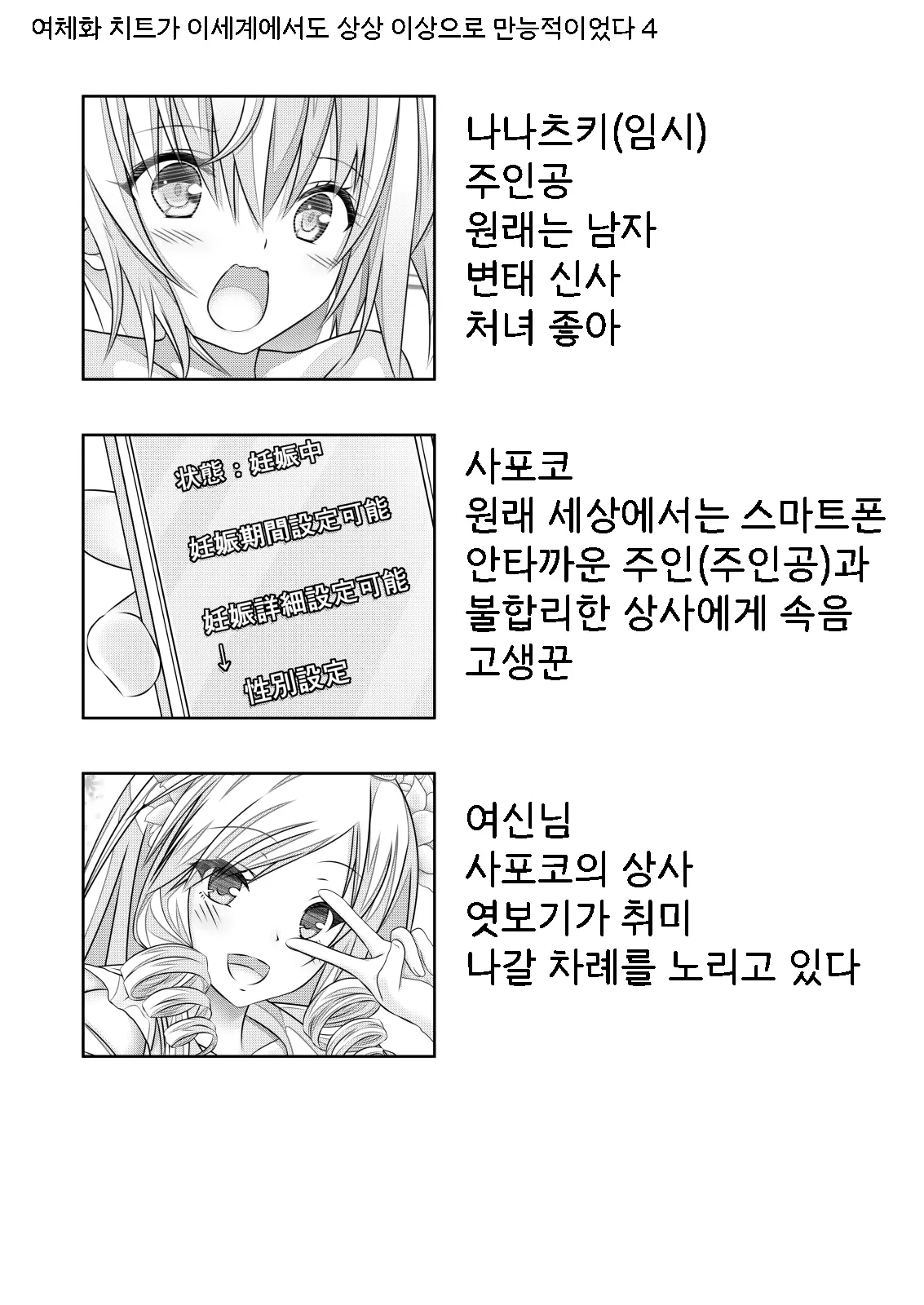웹툰 이미지 1