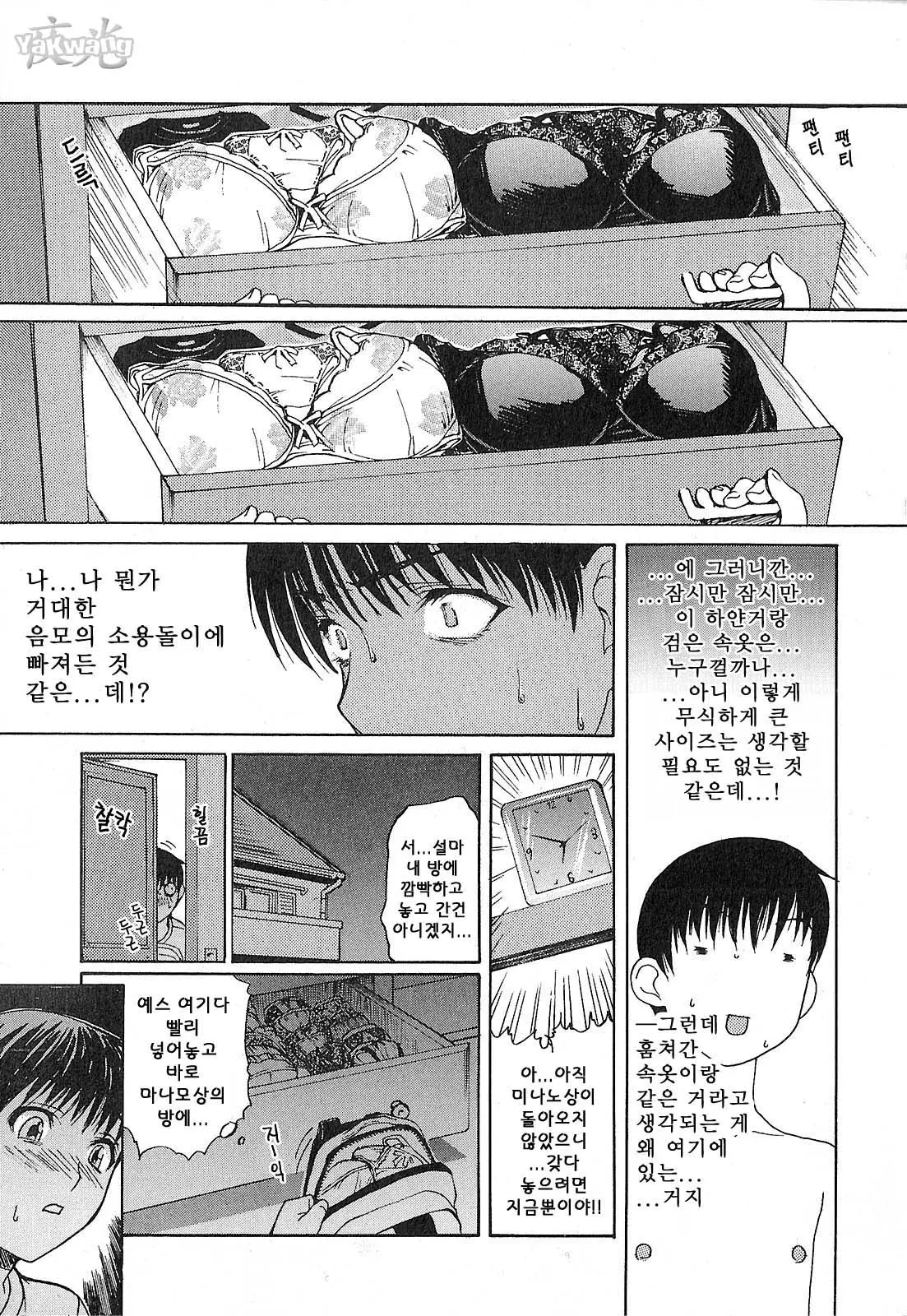 웹툰 이미지 124