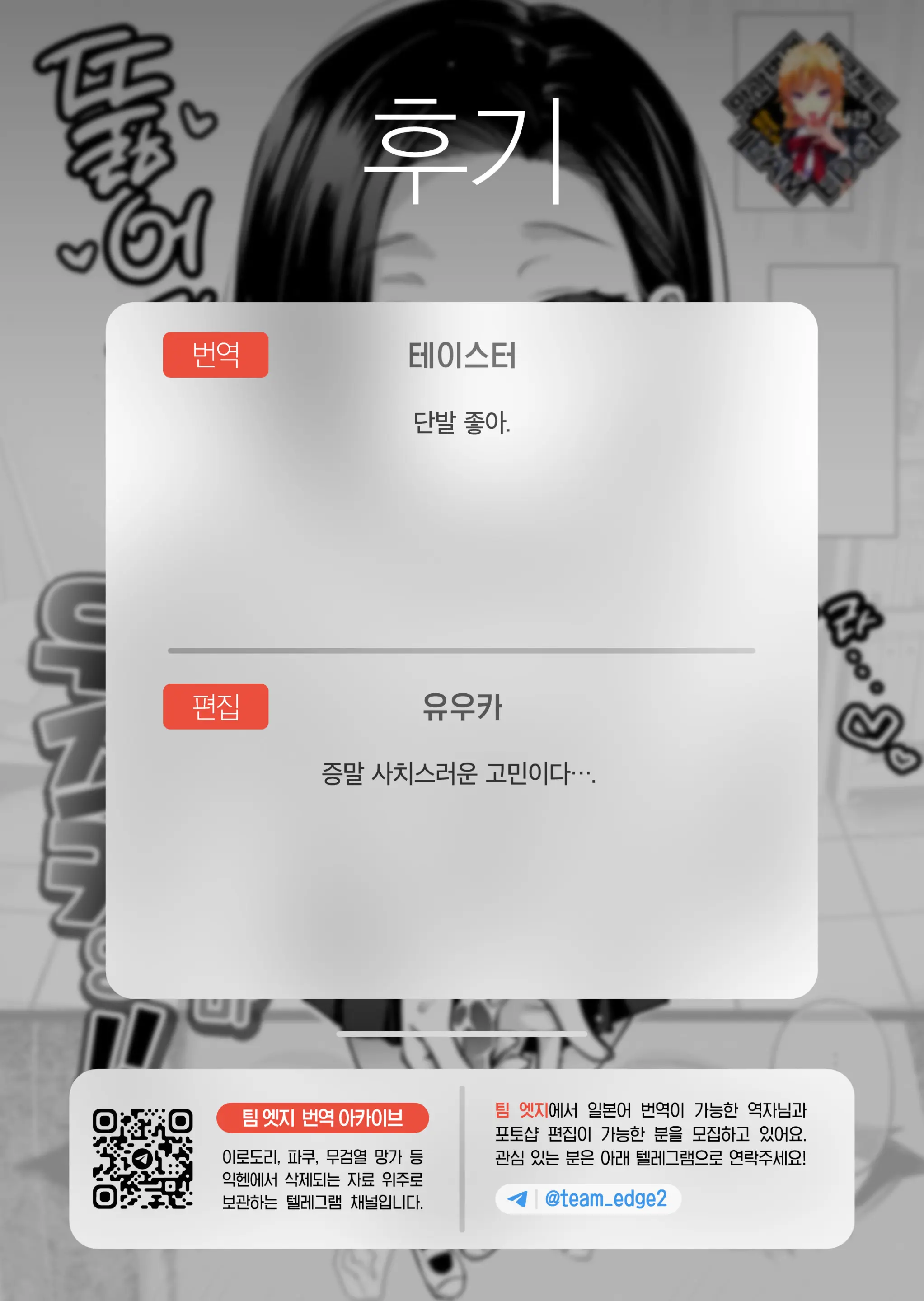 웹툰 이미지 21