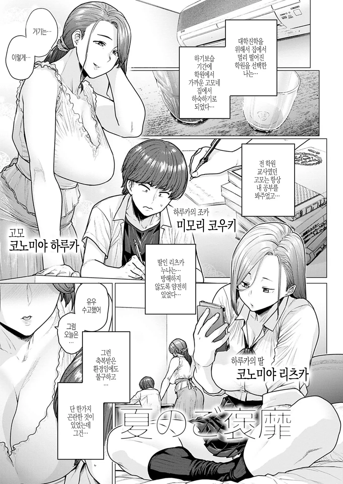 웹툰 이미지 29