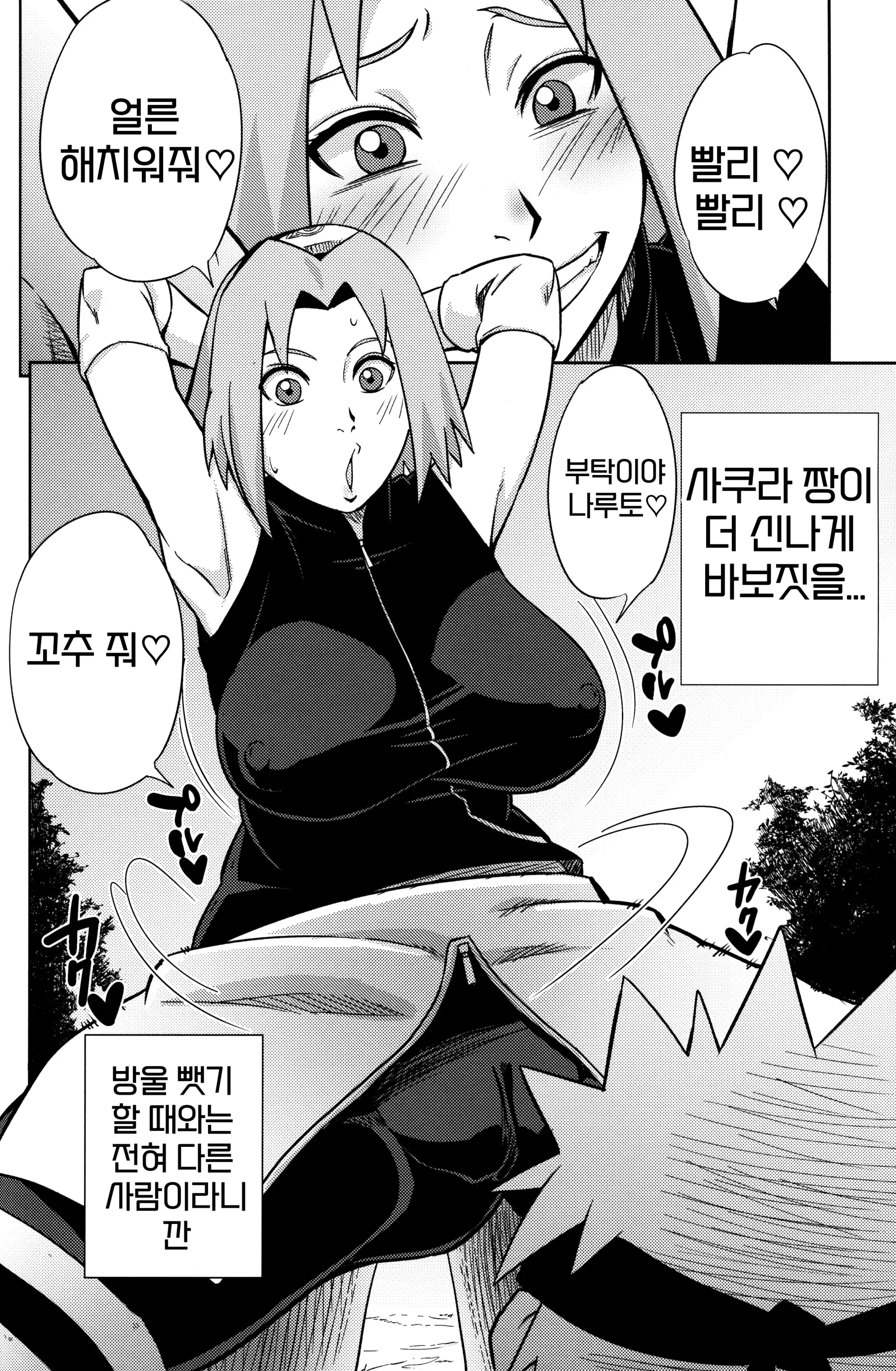 웹툰 이미지 14