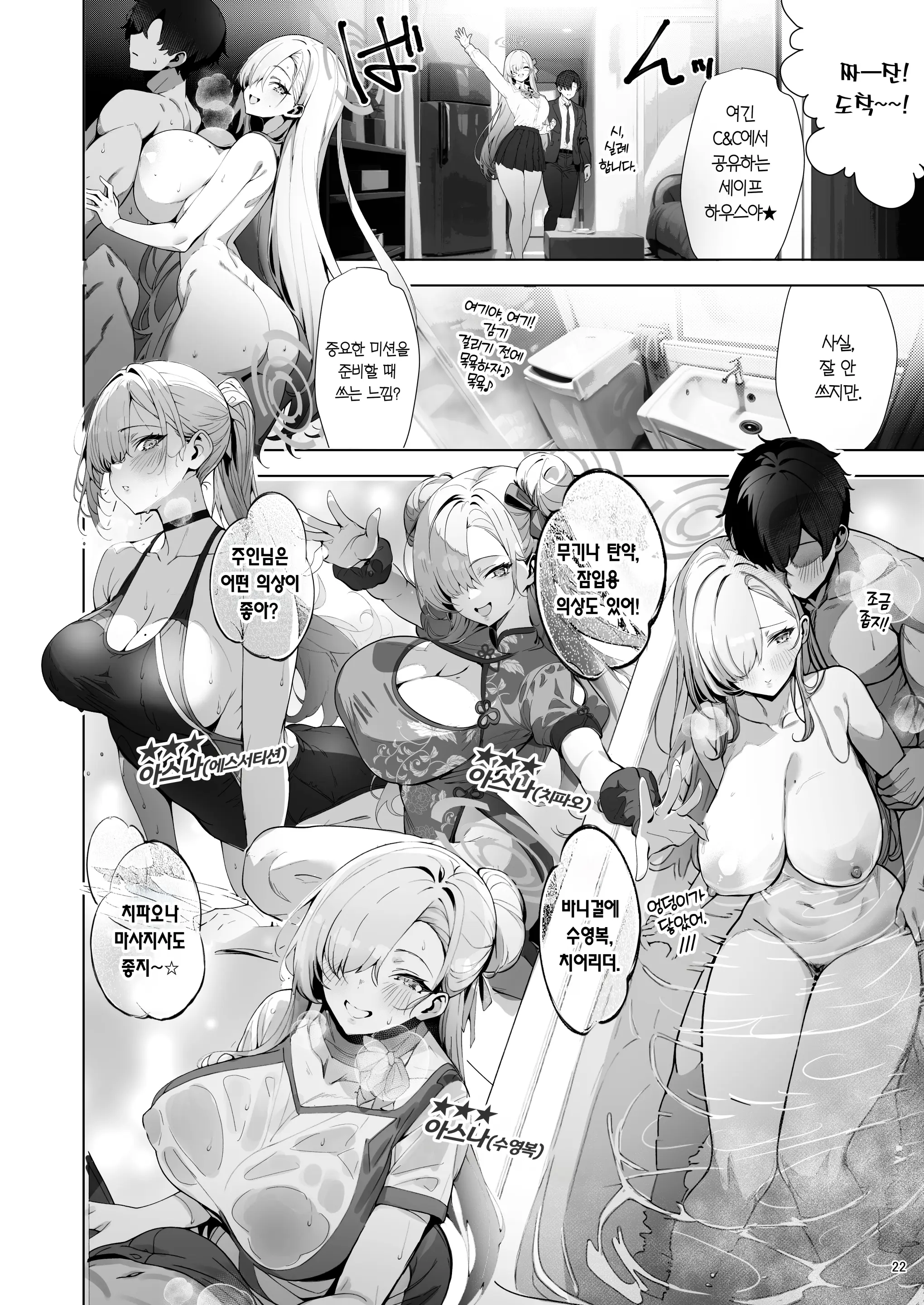 웹툰 이미지 21