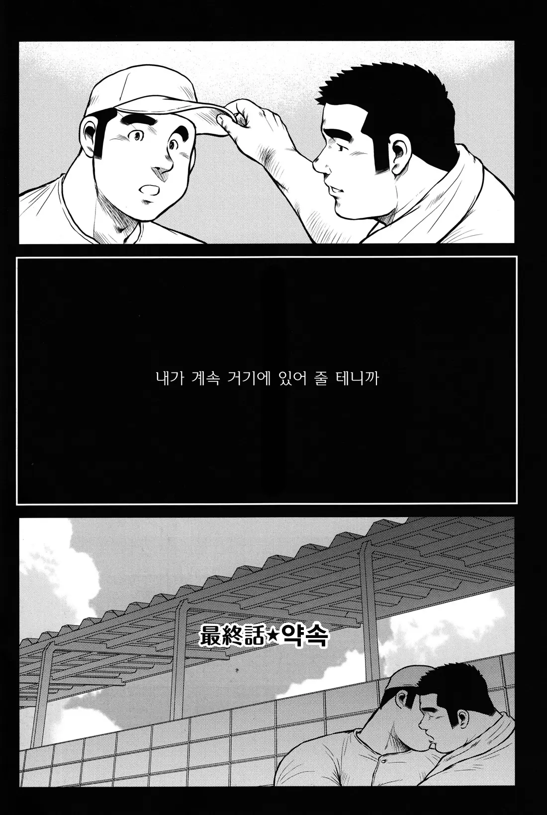 웹툰 이미지 235