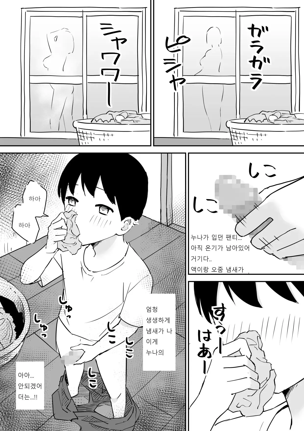 웹툰 이미지 13