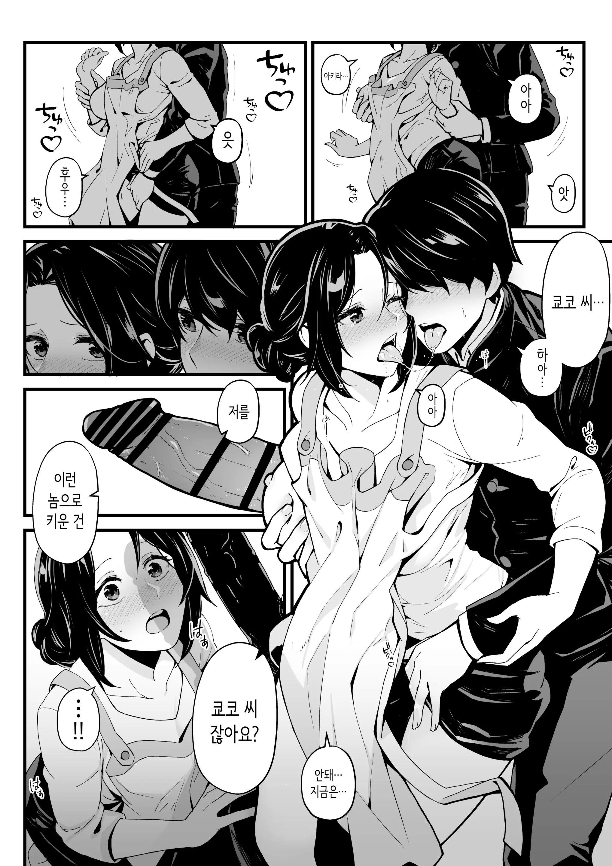 웹툰 이미지 6