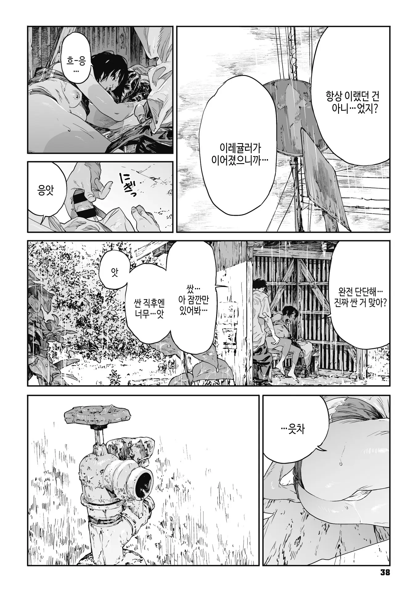 웹툰 이미지 36