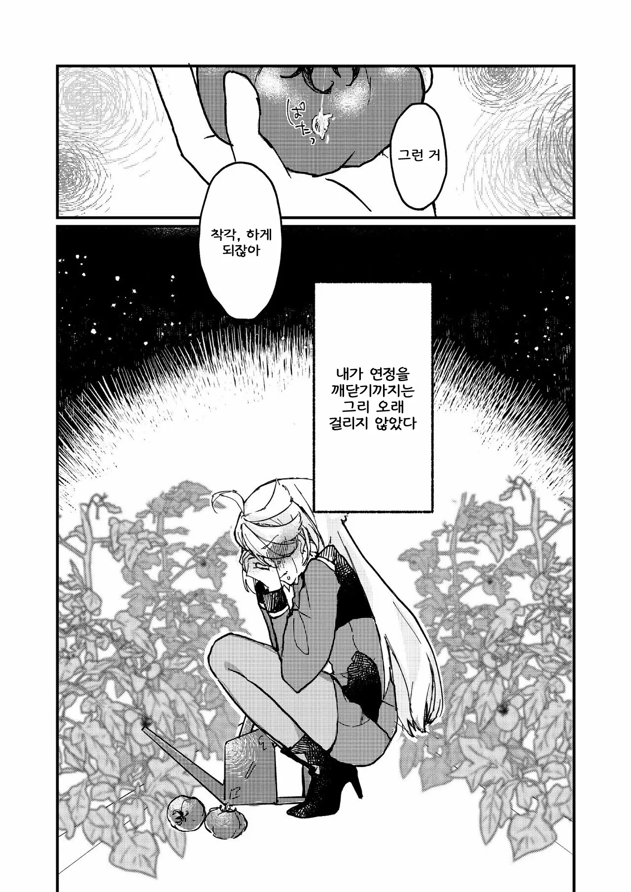 웹툰 이미지 12