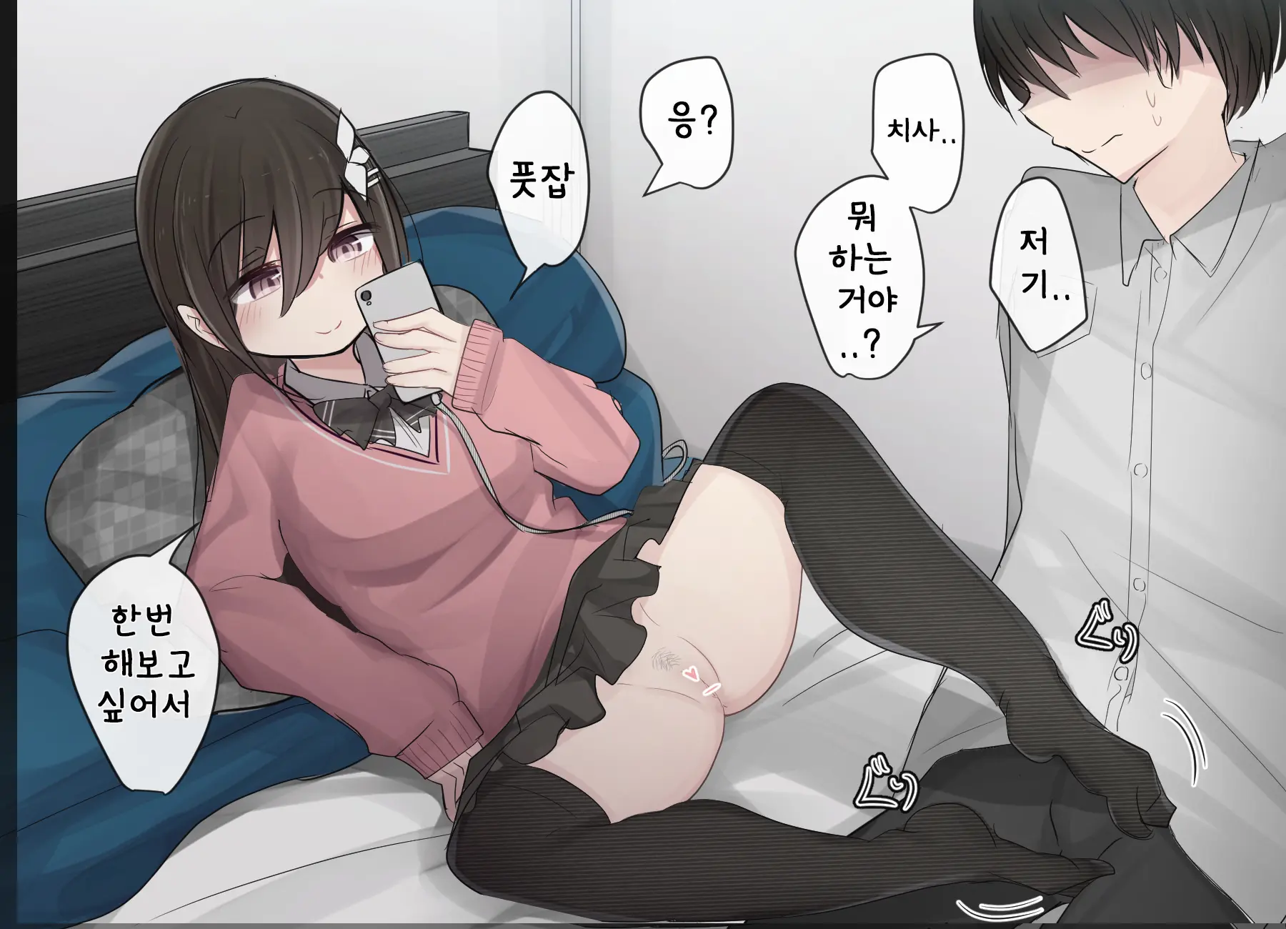 웹툰 이미지 32