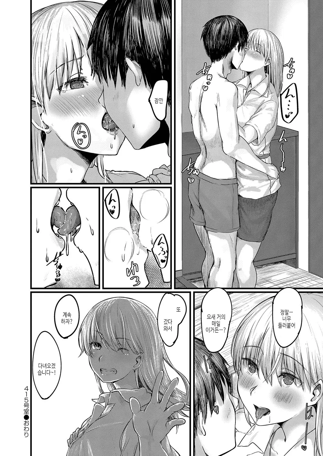웹툰 이미지 190