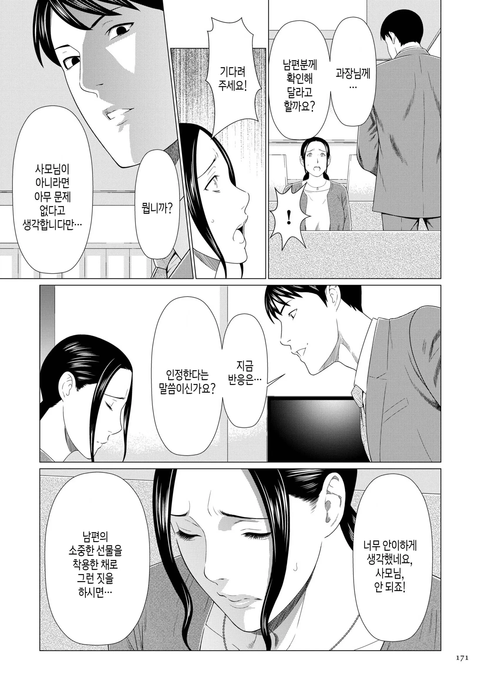 웹툰 이미지 169